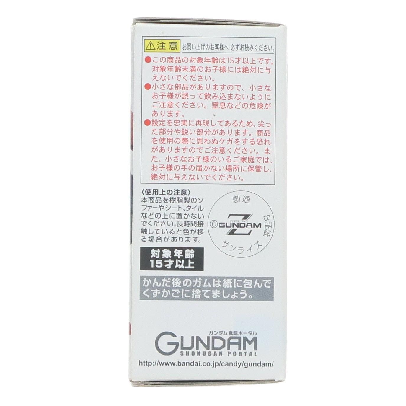 【中古即納】[FIG] (単品)(食玩) セブンイレブン限定 2.Zガンダム(リアルタイプカラーver.) FW GUNDAM CONVERGE(ガンダムコンバージ) セブン-イレブン限定カラーver. 機動戦士Zガンダム フィギュア バンダイ(20161118)