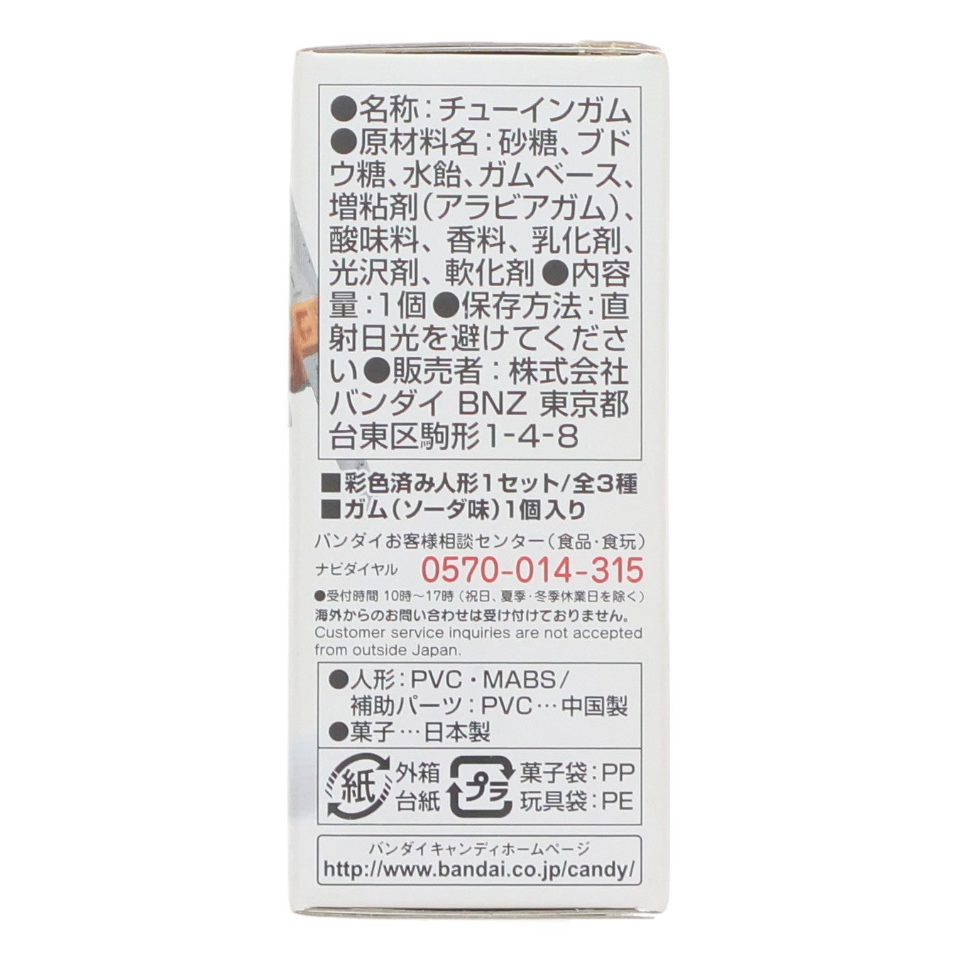 【中古即納】[FIG] (単品)(食玩) セブンイレブン限定 3.νガンダム(リアルタイプカラーver.) FW GUNDAM CONVERGE(ガンダムコンバージ) セブン-イレブン限定カラーver. 機動戦士ガンダム 逆襲のシャア フィギュア バンダイ(20161118)