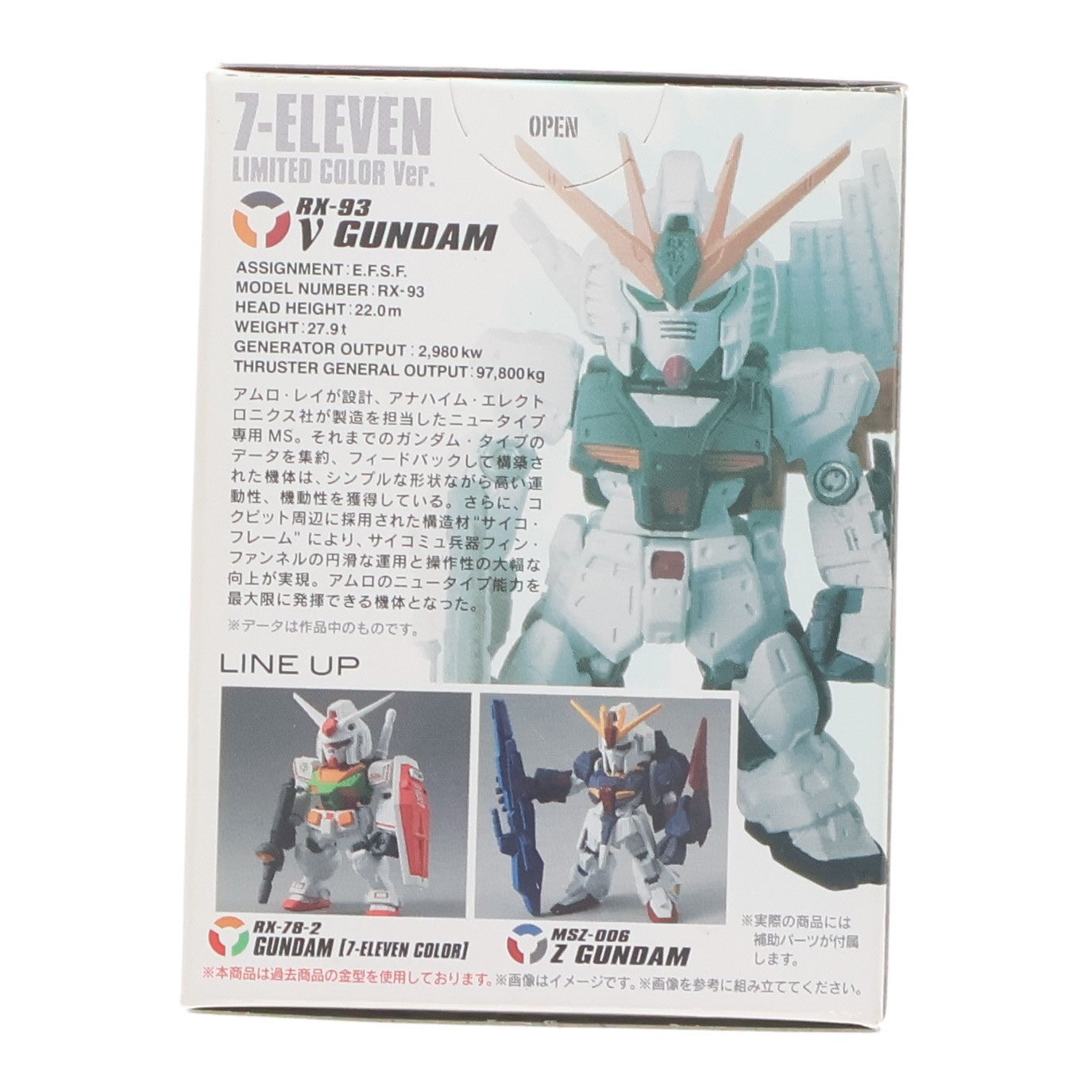 【中古即納】[FIG] (単品)(食玩) セブンイレブン限定 3.νガンダム(リアルタイプカラーver.) FW GUNDAM CONVERGE(ガンダムコンバージ) セブン-イレブン限定カラーver. 機動戦士ガンダム 逆襲のシャア フィギュア バンダイ(20161118)