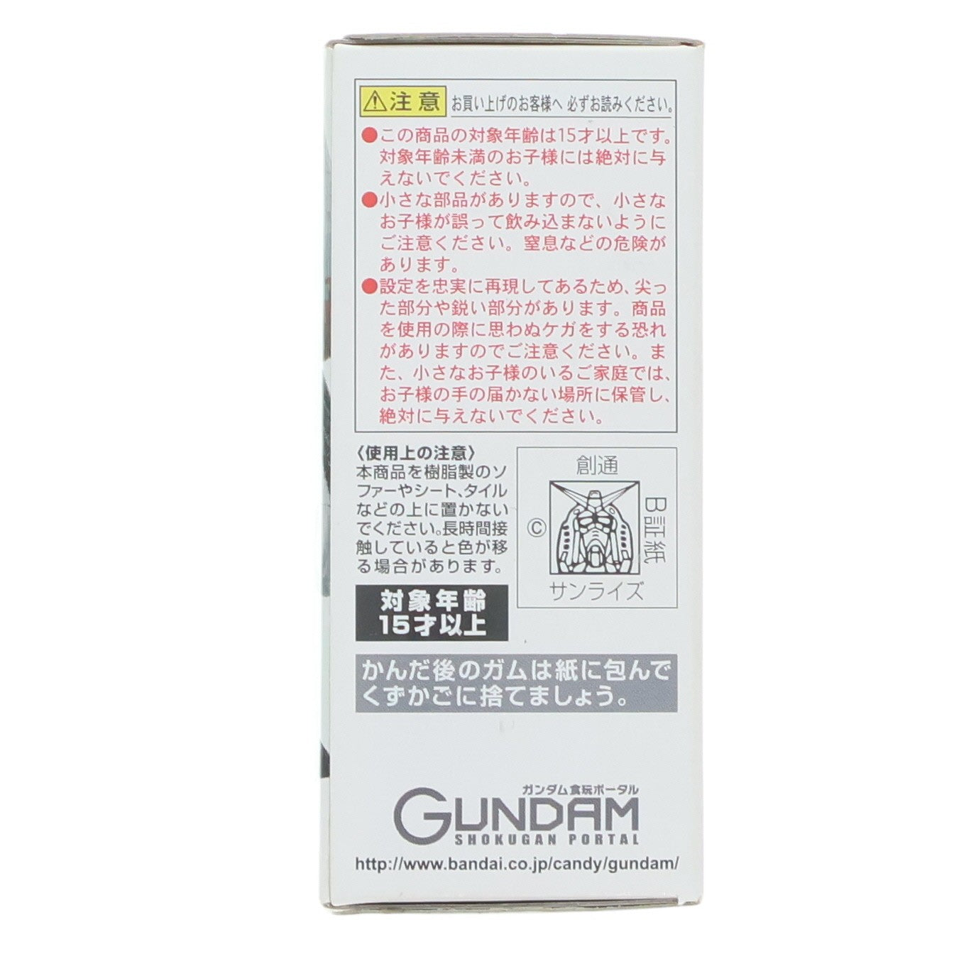 【中古即納】[FIG] (単品)(食玩) セブンイレブン限定 3.νガンダム(リアルタイプカラーver.) FW GUNDAM CONVERGE(ガンダムコンバージ) セブン-イレブン限定カラーver. 機動戦士ガンダム 逆襲のシャア フィギュア バンダイ(20161118)
