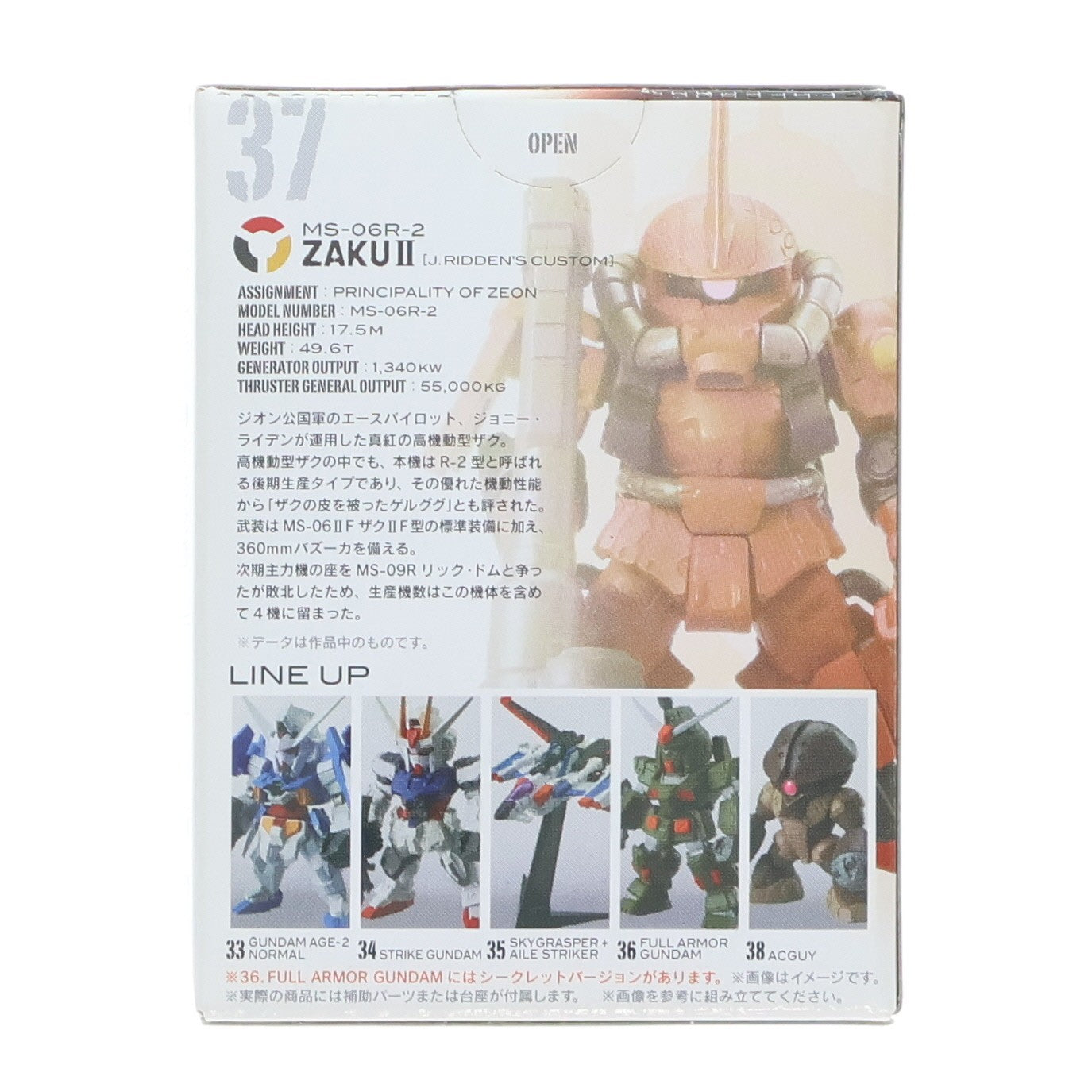 【中古即納】[FIG] (単品)(食玩) ジョニーライデン専用ザクII FW GUNDAM CONVERGE(ガンダムコンバージ) 6 機動戦士ガンダム MSV-R フィギュア バンダイ(20120228)