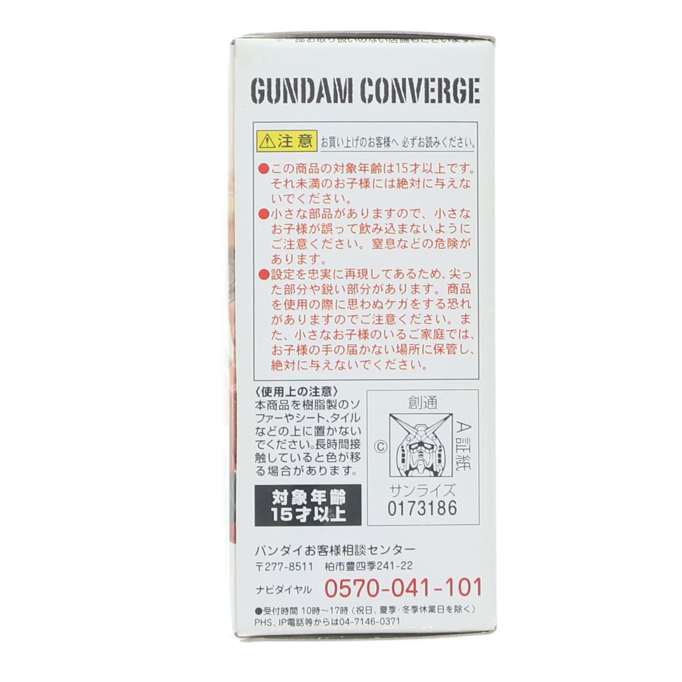 【中古即納】[FIG] (単品)(食玩) ジョニーライデン専用ザクII FW GUNDAM CONVERGE(ガンダムコンバージ) 6 機動戦士ガンダム MSV-R フィギュア バンダイ(20120228)