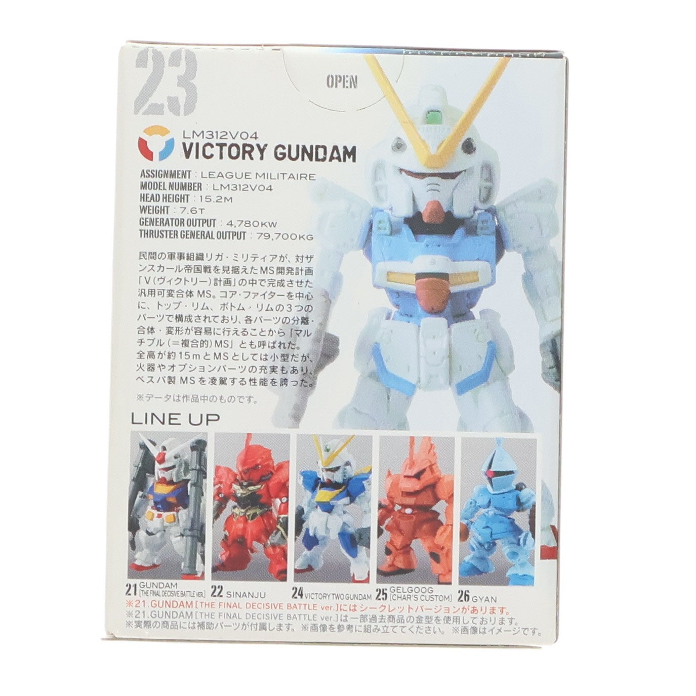 【中古即納】[FIG] (単品)(食玩) Vガンダム FW GUNDAM CONVERGE(ガンダムコンバージ) 4 機動戦士Vガンダム フィギュア バンダイ(20110930)