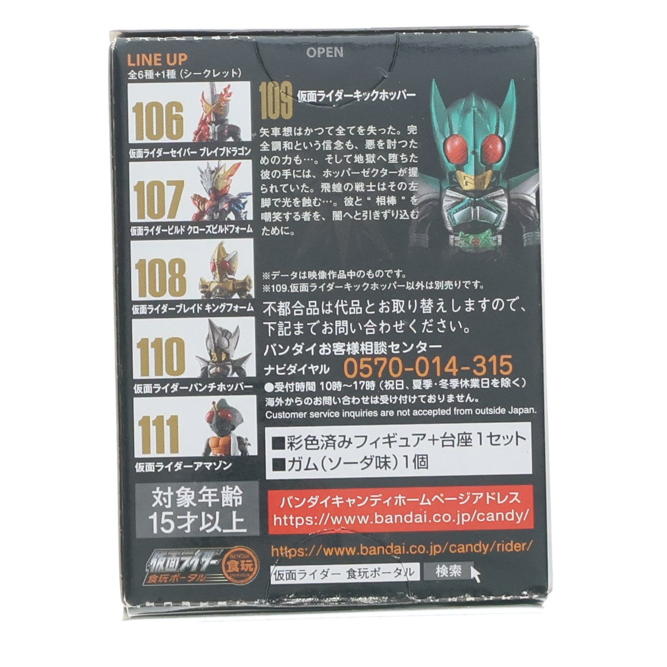 【中古即納】[FIG] (単品)(食玩) 4.仮面ライダーキックホッパー CONVERGE KAMEN RIDER(コンバージ 仮面ライダー) 19 仮面ライダーカブト フィギュア バンダイ(20201207)