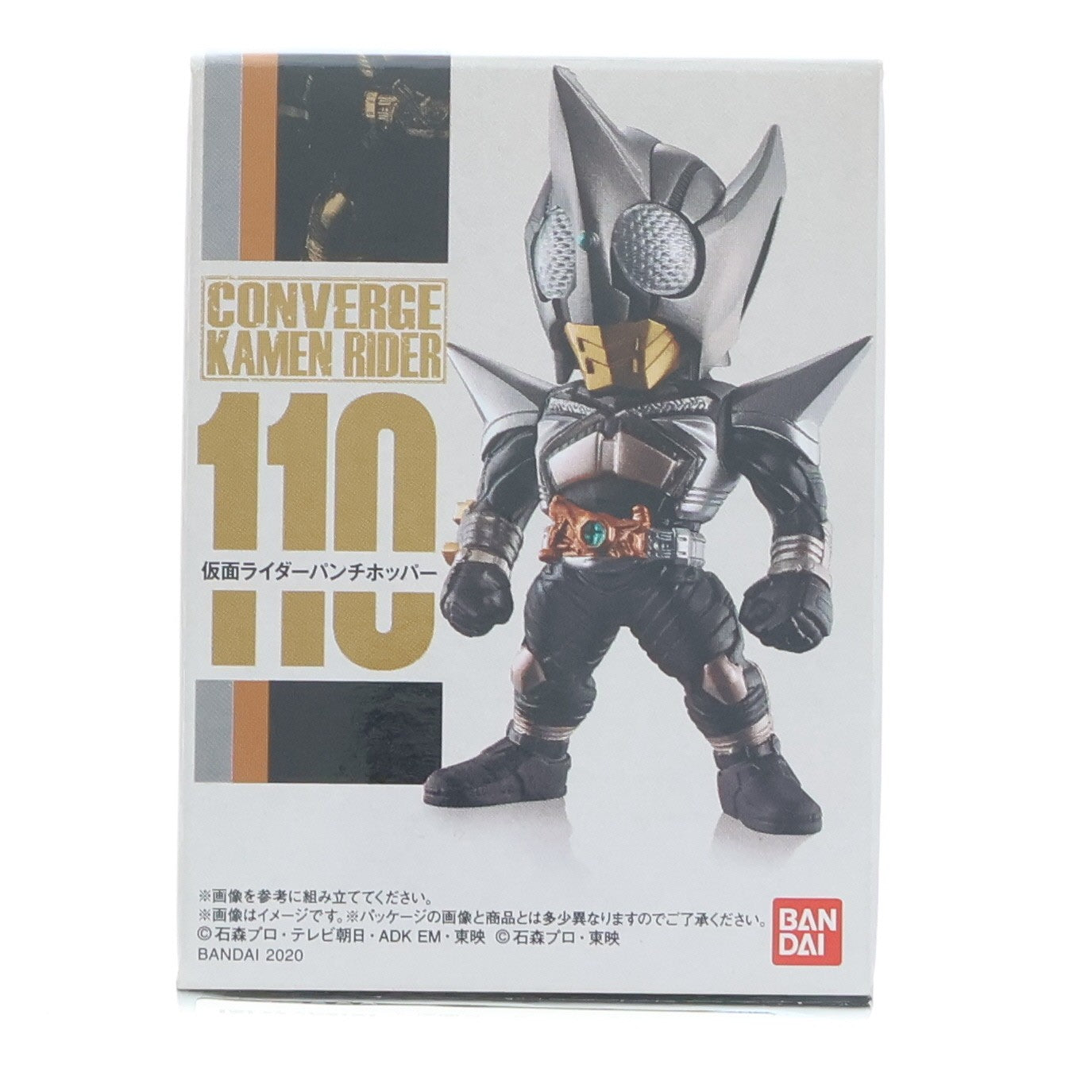 【中古即納】[FIG] (単品)(食玩) 5.仮面ライダーパンチホッパー CONVERGE KAMEN RIDER(コンバージ 仮面ライダー) 19 仮面ライダーカブト フィギュア バンダイ(20201207)