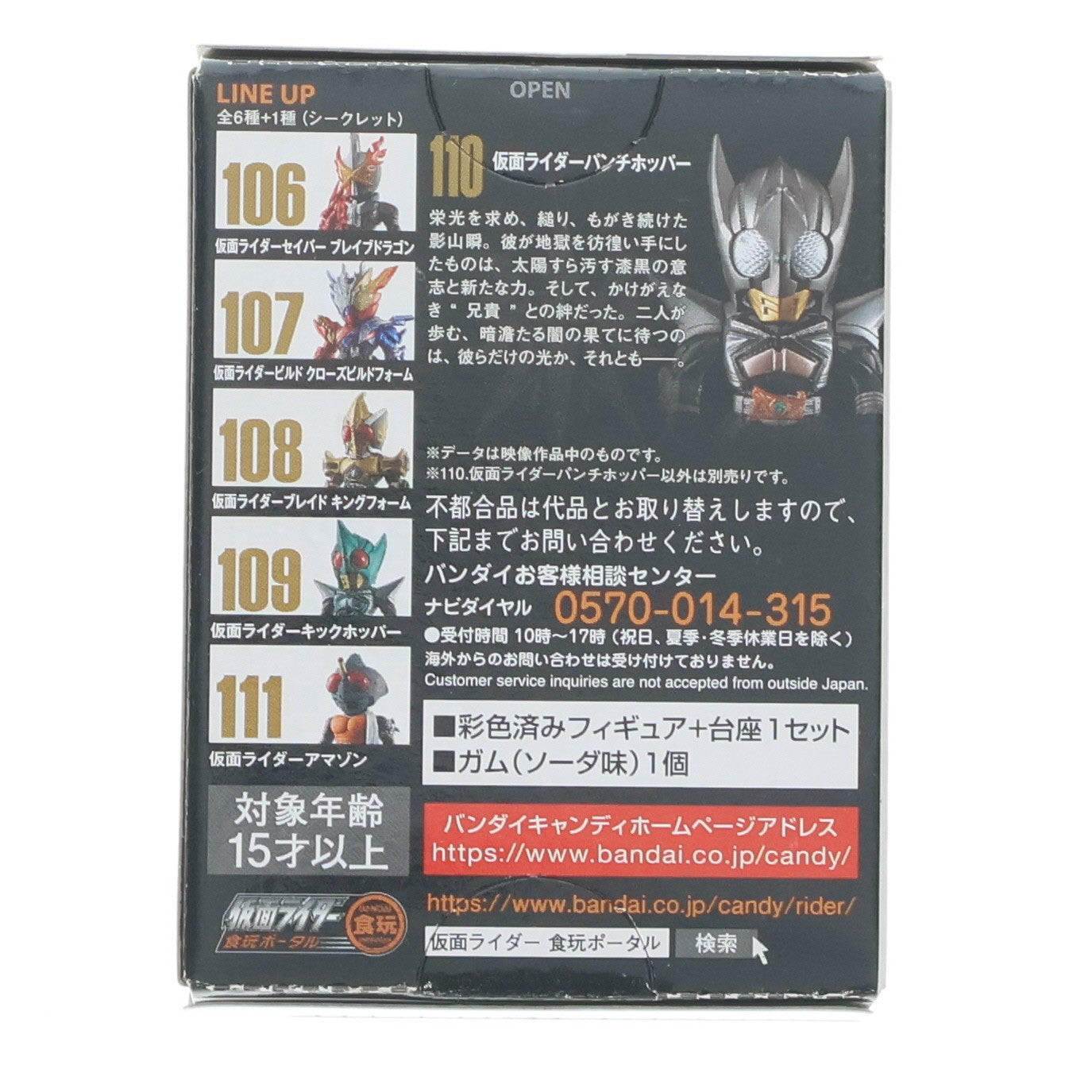 【中古即納】[FIG] (単品)(食玩) 5.仮面ライダーパンチホッパー CONVERGE KAMEN RIDER(コンバージ 仮面ライダー) 19 仮面ライダーカブト フィギュア バンダイ(20201207)