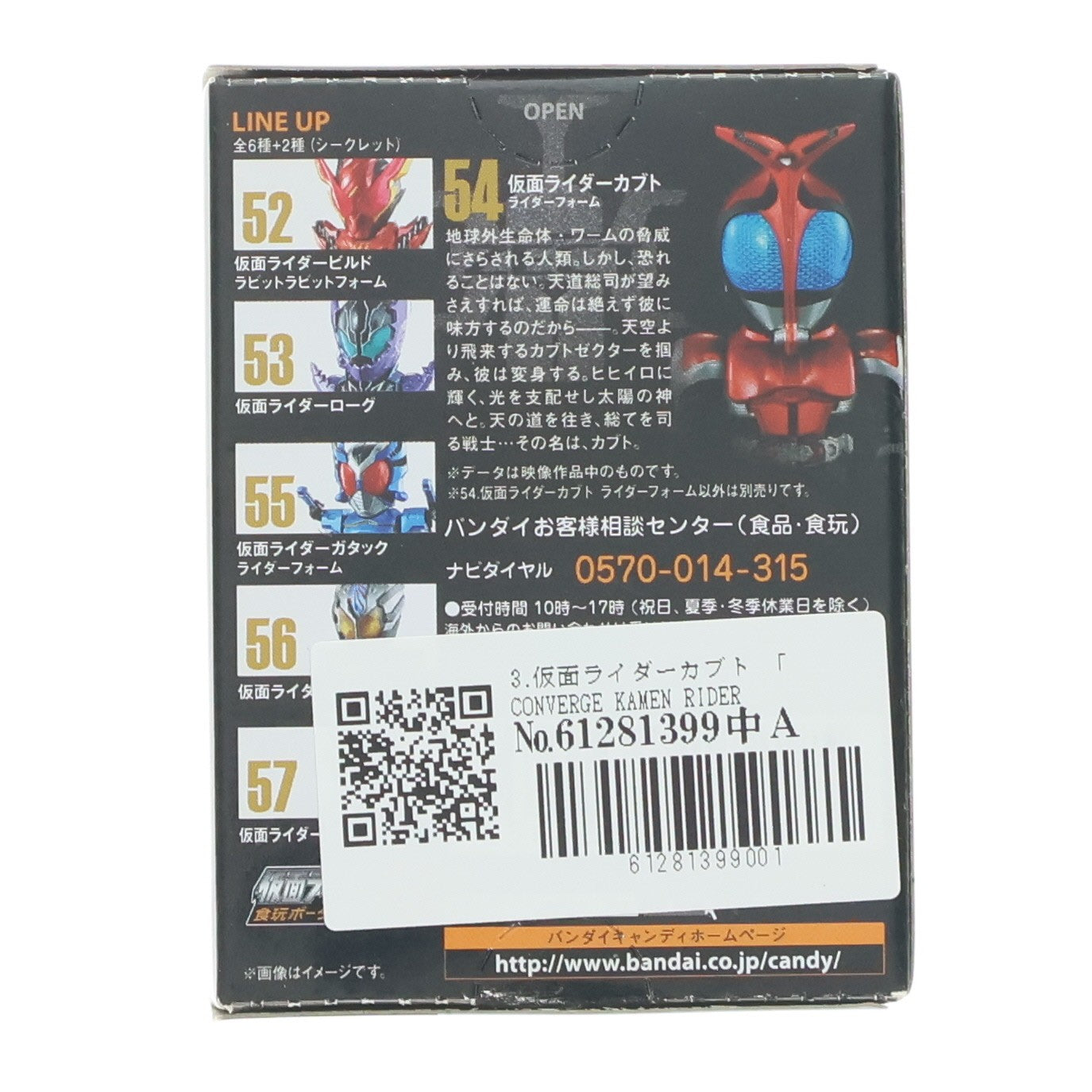 【中古即納】[FIG] (単品)(食玩) 3.仮面ライダーカブト CONVERGE KAMEN RIDER(コンバージ 仮面ライダー) 10 フィギュア バンダイ(20180618)