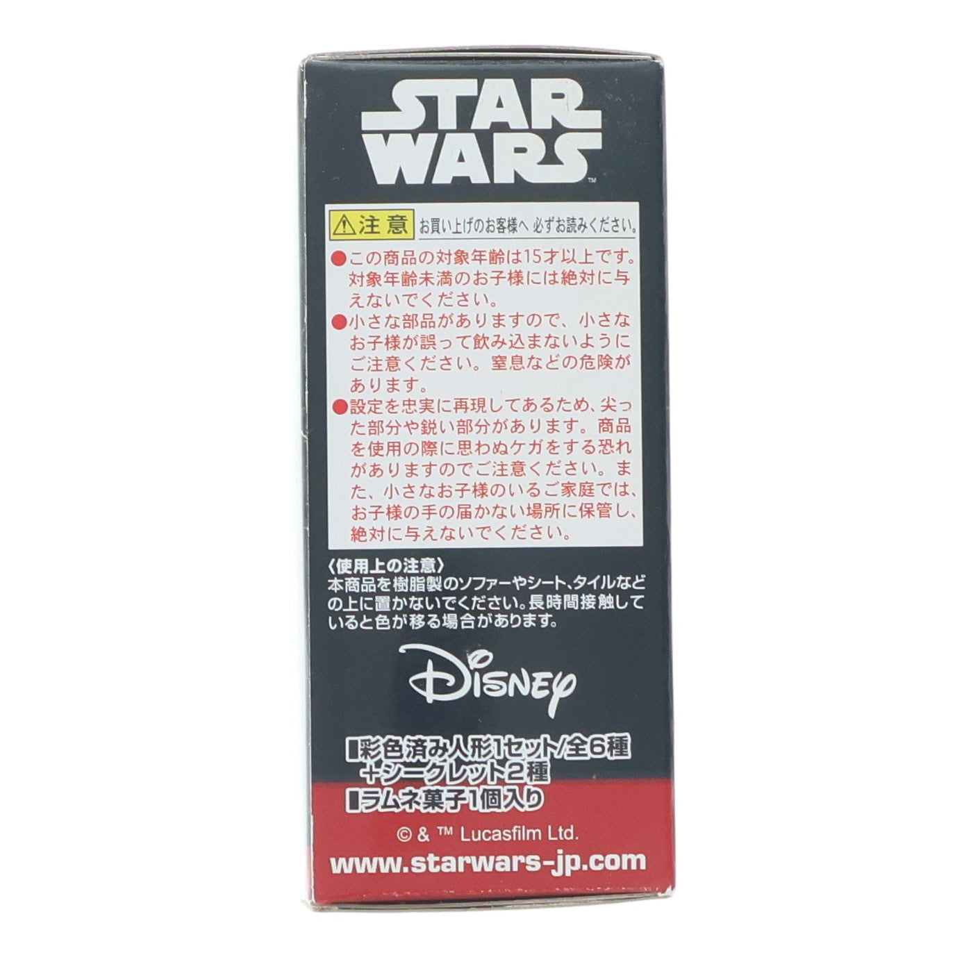【中古即納】[FIG] (単品)(食玩) Darth Maul(ダース・モール) STAR WARS CONVERGE(スター・ウォーズ コンバージ) SP フィギュア バンダイ(20151208)