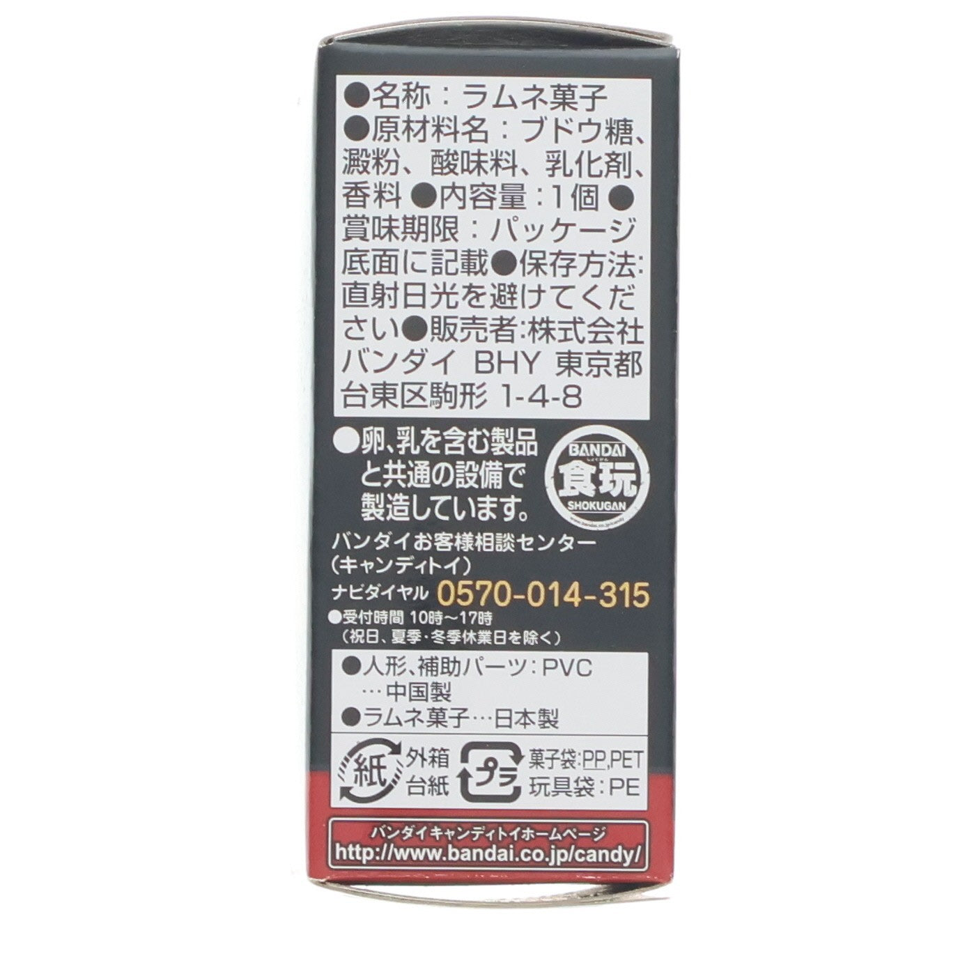 【中古即納】[FIG] (単品)(食玩) 1.KYLO REN(カイロ・レン) STAR WARS CONVERGE(スター・ウォーズ コンバージ) 3 フィギュア バンダイ(20160405)
