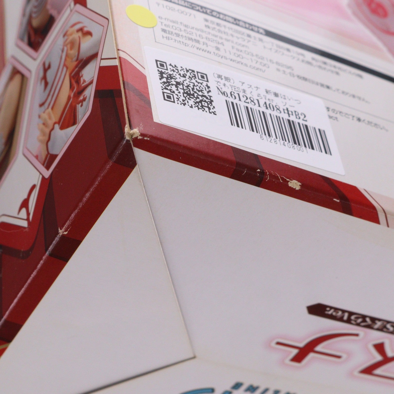 【中古即納】[FIG] (再販) アスナ 新妻はいつでもYESまくらVer. ソードアート・オンライン 1/8 完成品 フィギュア キャラアニ/トイズワークス(20170219)