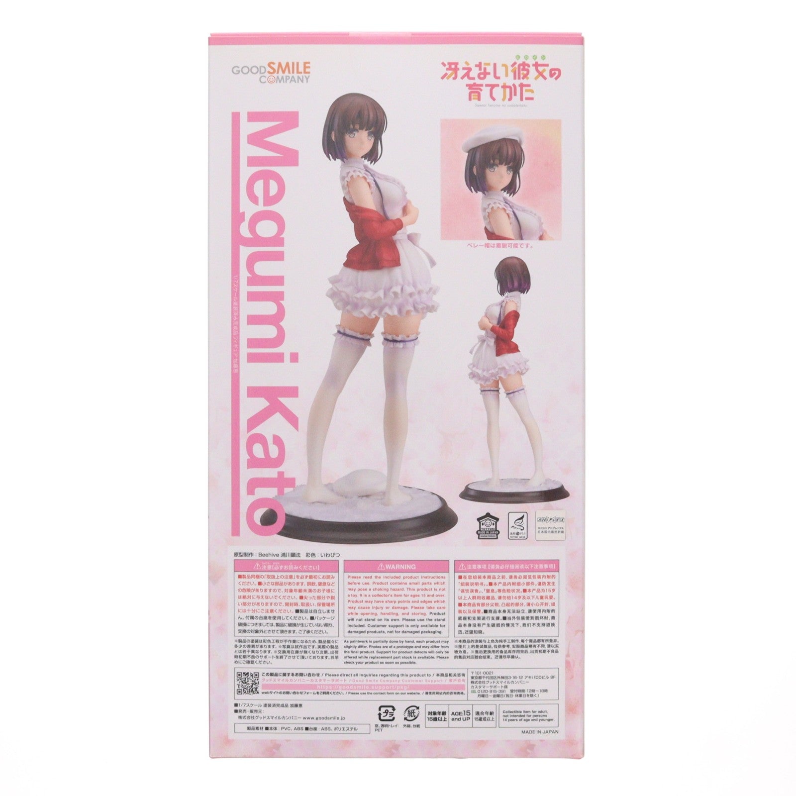 【中古即納】[FIG] (再販) ポストカード付属 加藤恵(かとうめぐみ) 冴えない彼女の育てかた 1/7 完成品 フィギュア グッドスマイルカンパニー(20170618)