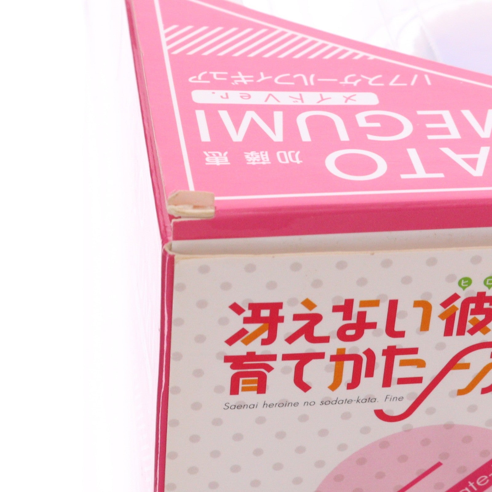 【中古即納】[FIG] ANIPLEX+限定 加藤恵(かとうめぐみ) メイドVer. 劇場版「冴えない彼女の育てかたFine」 1/7 完成品 フィギュア(MD19-1194001) アニプレックス(20210531)