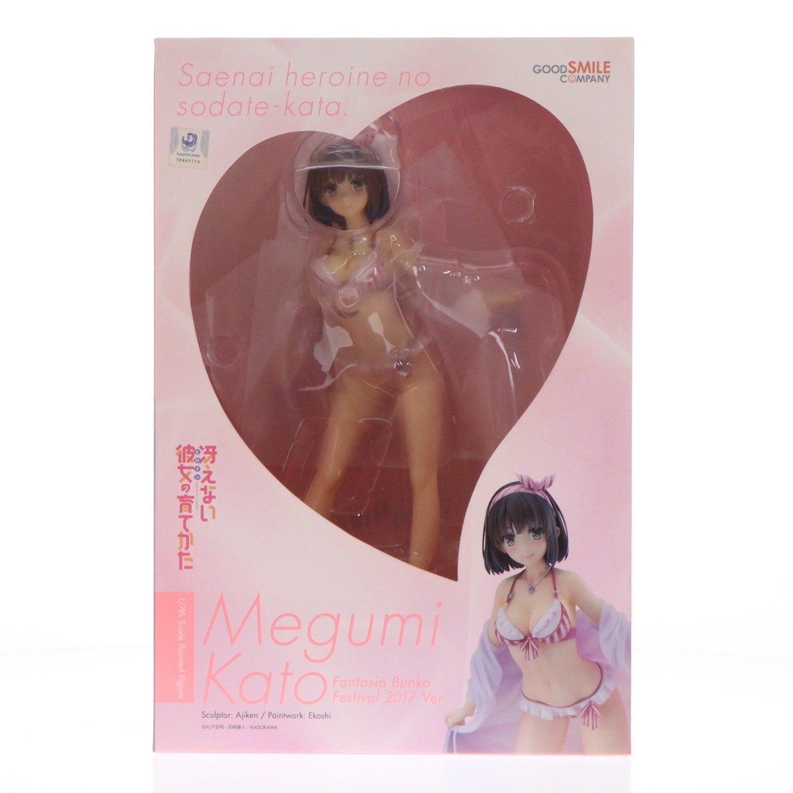 【中古即納】[FIG] 加藤恵(かとうめぐみ) ファンタジア文庫大感謝祭2017Ver. 冴えない彼女の育てかた 1/7 完成品 フィギュア グッドスマイルカンパニー(20220728)