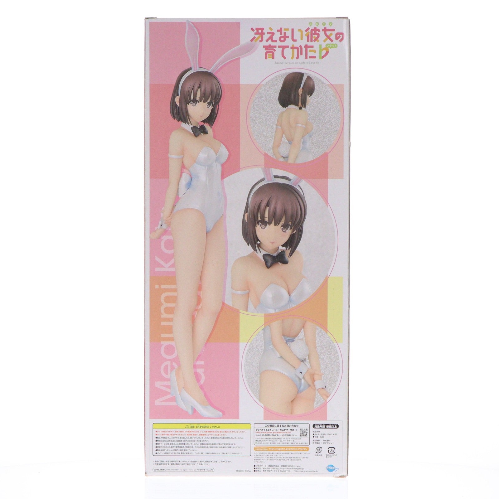 【中古即納】[FIG] B-style 加藤恵(かとうめぐみ) 生足バニーVer. 冴えない彼女の育てかた♭ 1/4 完成品 フィギュア FREEing(フリーイング)(20200528)