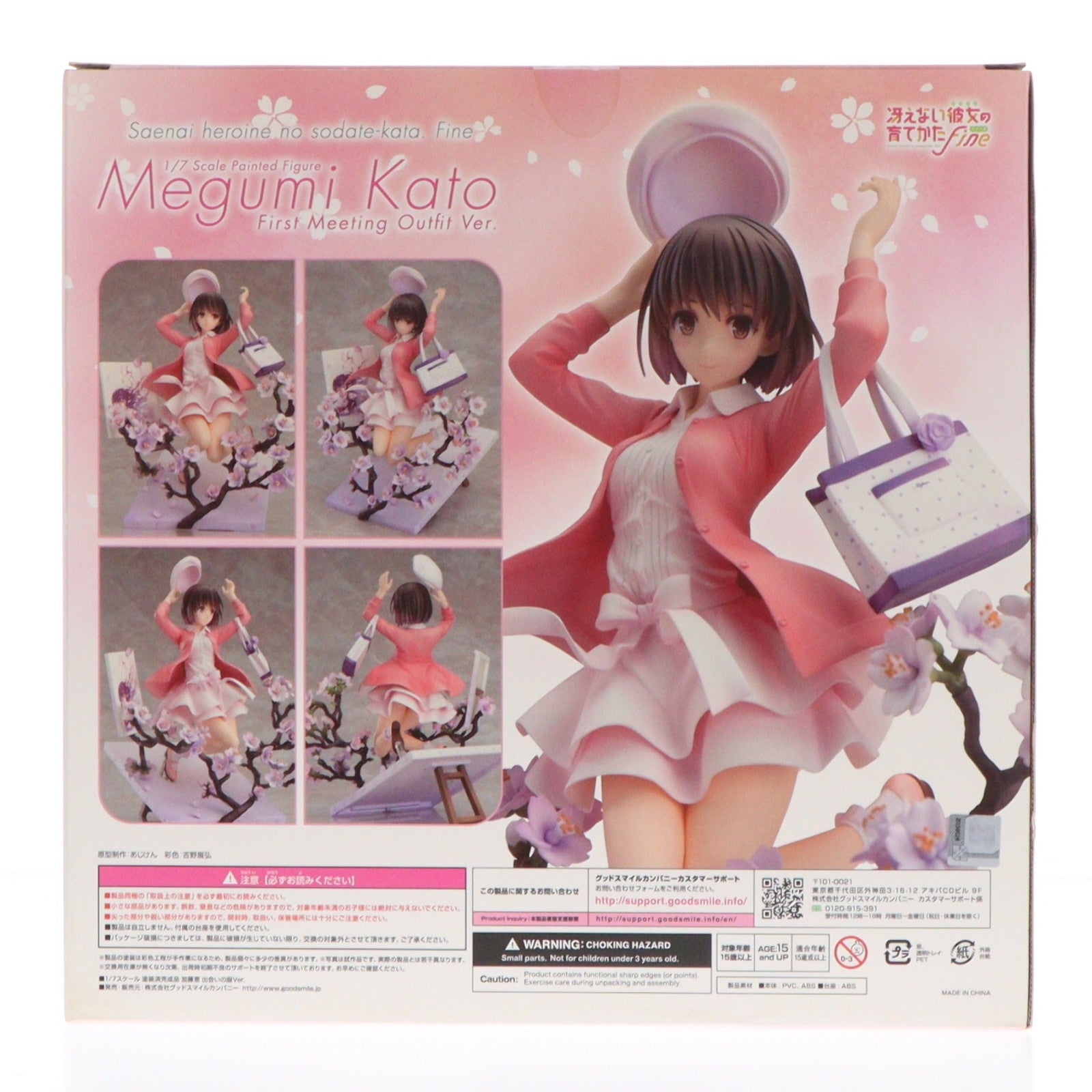 【中古即納】[FIG] 加藤恵(かとうめぐみ) 出会いの服Ver. 冴えない彼女の育てかた Fine 1/7 完成品 フィギュア グッドスマイルカンパニー(20210926)