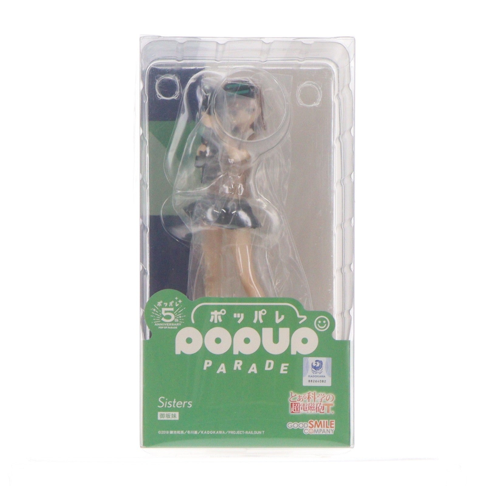 【中古即納】[FIG] POP UP PARADE(ポップアップパレード) 御坂妹(みさかいもうと) とある科学の超電磁砲T 完成品 フィギュア グッドスマイルカンパニー(20240616)