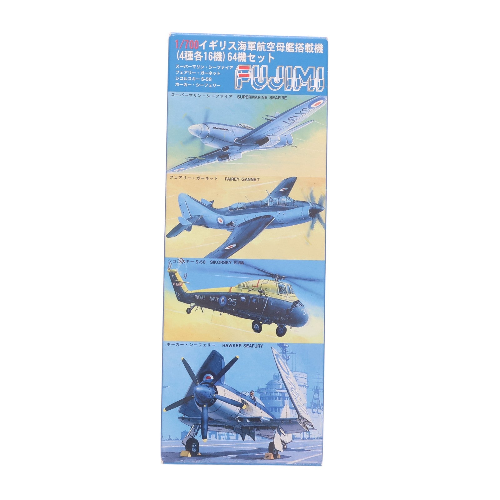 【中古即納】[PTM] グレードアップパーツシリーズ No.90 1/700 イギリス艦載機 プラモデル用アクセサリ フジミ模型(FUJIMI)(20140112)