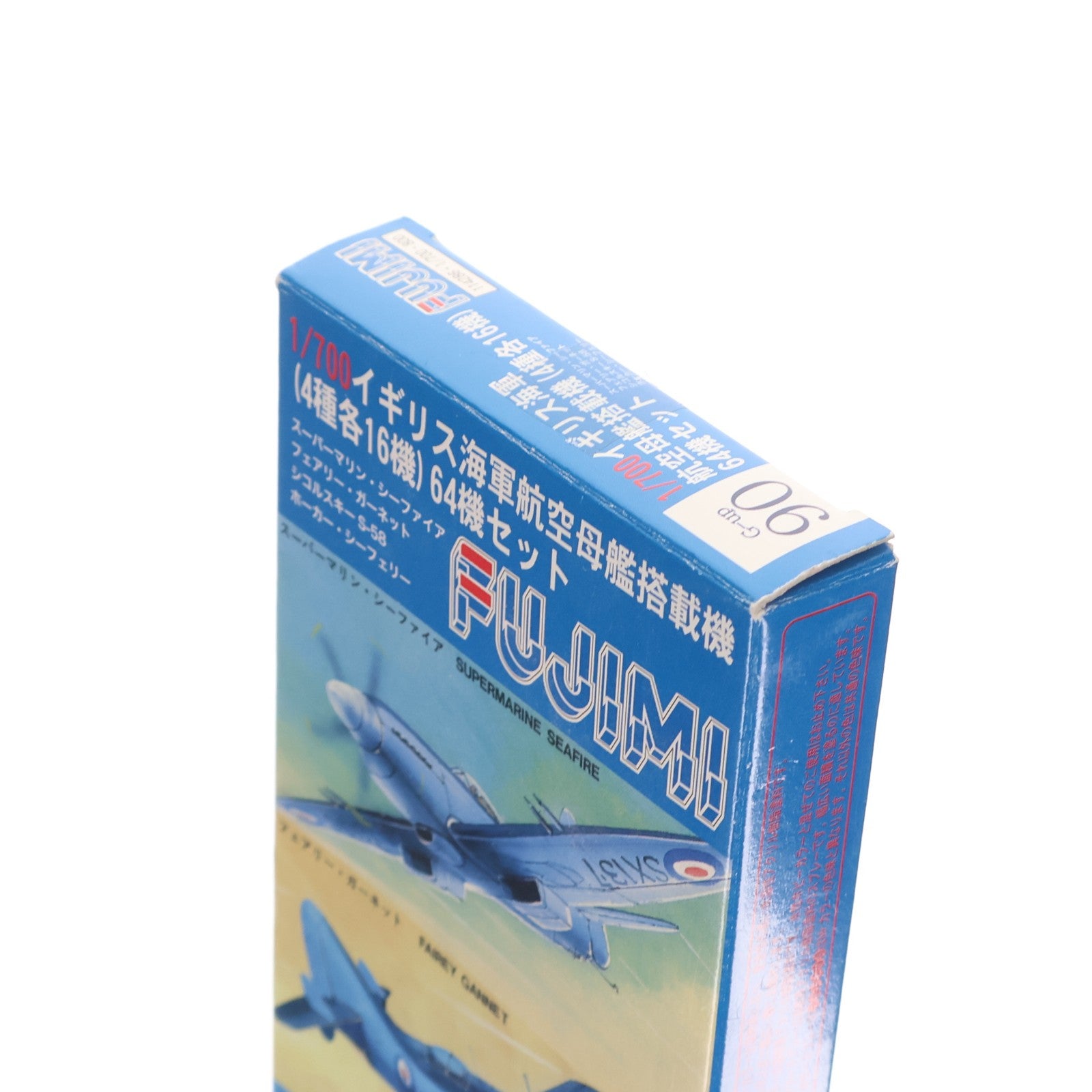 【中古即納】[PTM] グレードアップパーツシリーズ No.90 1/700 イギリス艦載機 プラモデル用アクセサリ フジミ模型(FUJIMI)(20140112)