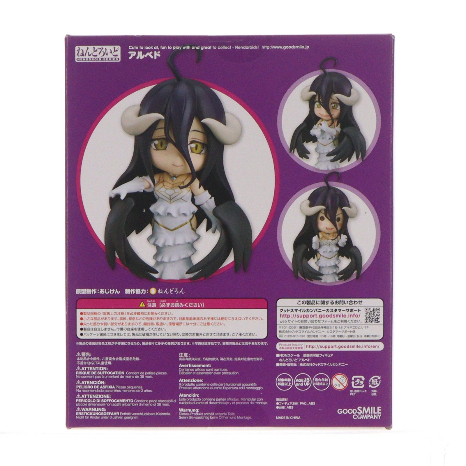 【中古即納】[FIG] GOODSMILE ONLINE SHOP限定特典付属 ねんどろいど 642 アルベド オーバーロード 完成品 可動フィギュア グッドスマイルカンパニー(20190314)