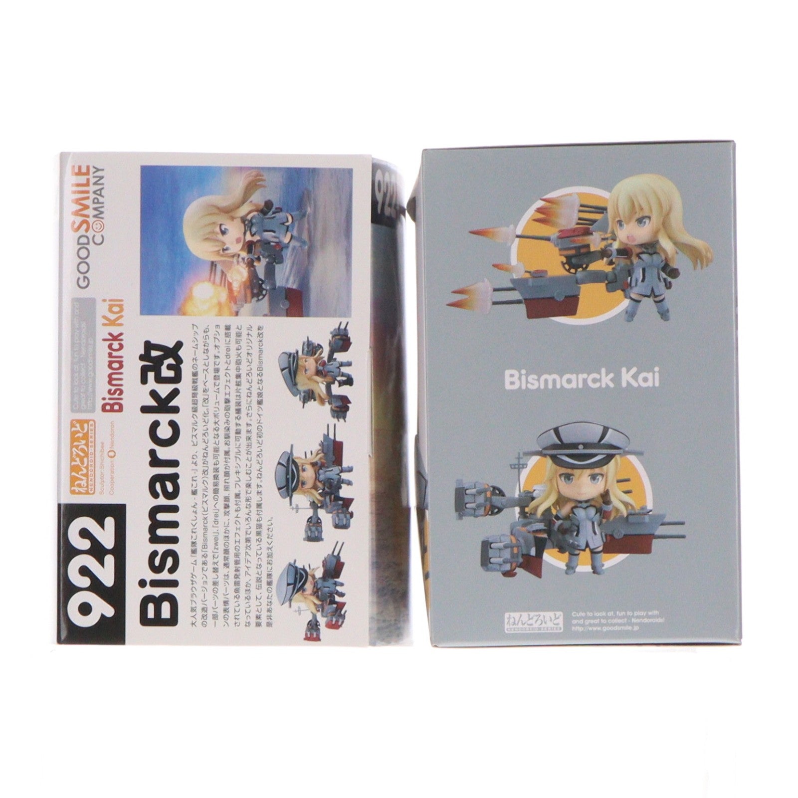 【中古即納】[FIG] GOODSMILE ONLINE SHOP限定特典付属 ねんどろいど 922 Bismarck(ビスマルク)改 艦隊これくしょん ‐艦これ‐ 完成品 可動フィギュア グッドスマイルカンパニー(20181031)