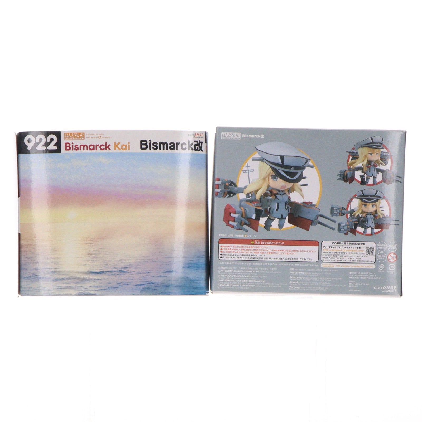 【中古即納】[FIG] GOODSMILE ONLINE SHOP限定特典付属 ねんどろいど 922 Bismarck(ビスマルク)改 艦隊これくしょん ‐艦これ‐ 完成品 可動フィギュア グッドスマイルカンパニー(20181031)