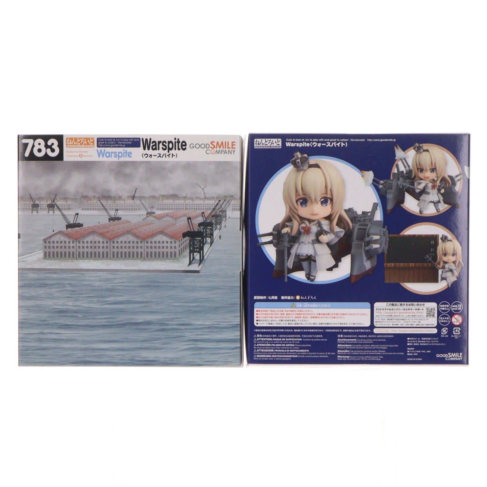 【中古即納】[FIG] 初期不良対応砲塔無し GOODSMILE ONLINE SHOP限定特典付属 ねんどろいど 783 Warspite(ウォースパイト) 艦隊これくしょん -艦これ- 完成品 可動フィギュア グッドスマイルカンパニー(20171227)