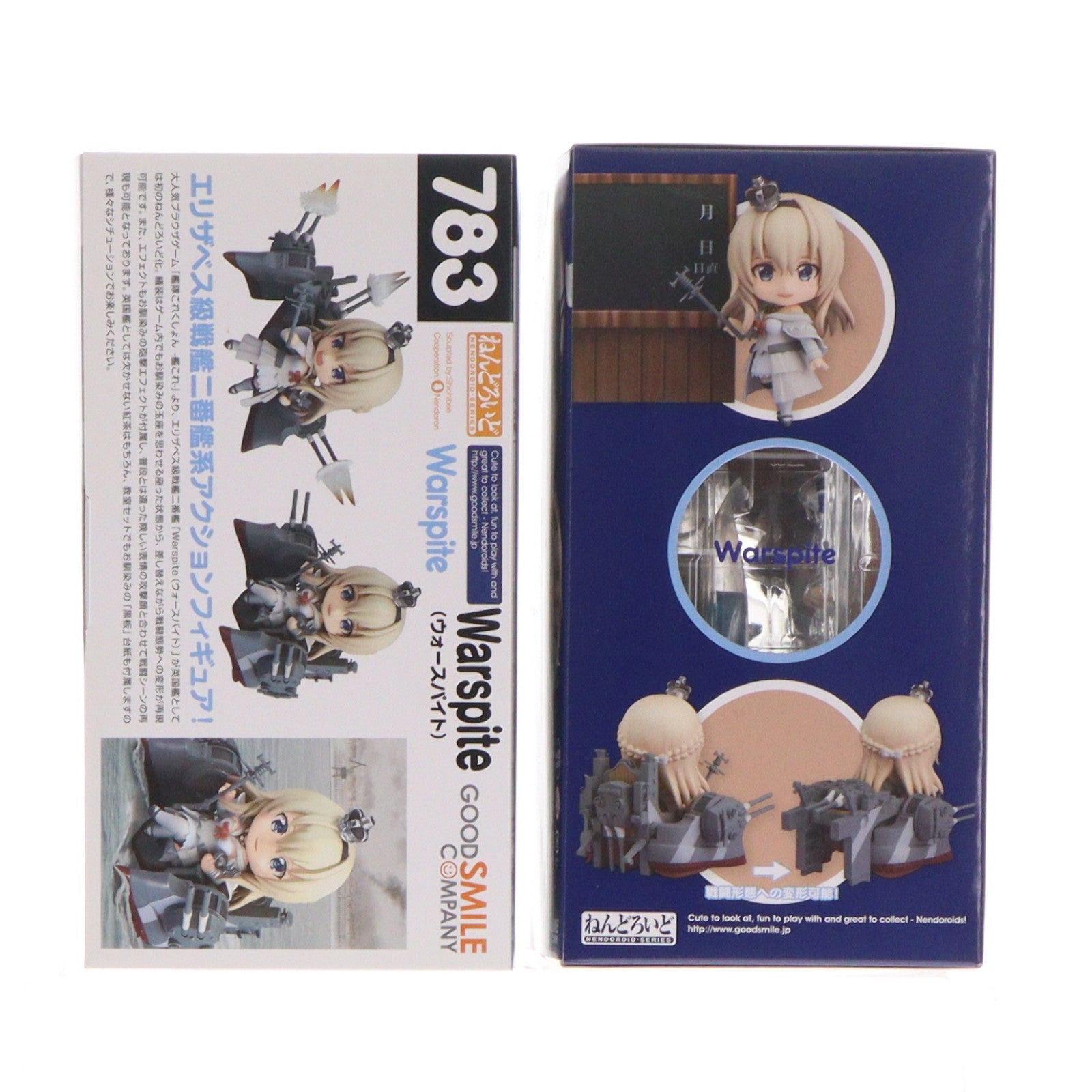 【中古即納】[FIG] 初期不良対応砲塔無し GOODSMILE ONLINE SHOP限定特典付属 ねんどろいど 783 Warspite(ウォースパイト) 艦隊これくしょん -艦これ- 完成品 可動フィギュア グッドスマイルカンパニー(20171227)