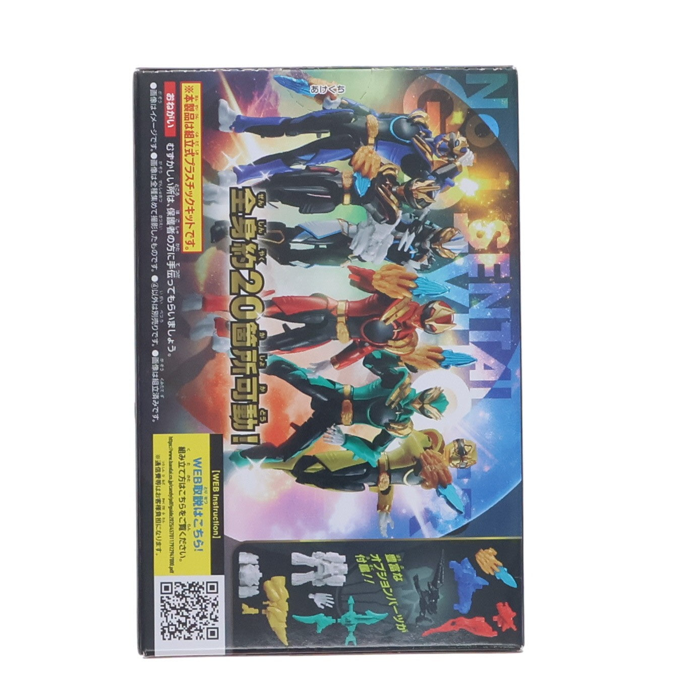 【中古即納】[FIG] (単品)(食玩) 4.ゴジュウレオン B ナンバーワン戦隊ゴジュウジャー 勇動 可動フィギュア バンダイ(20250714)