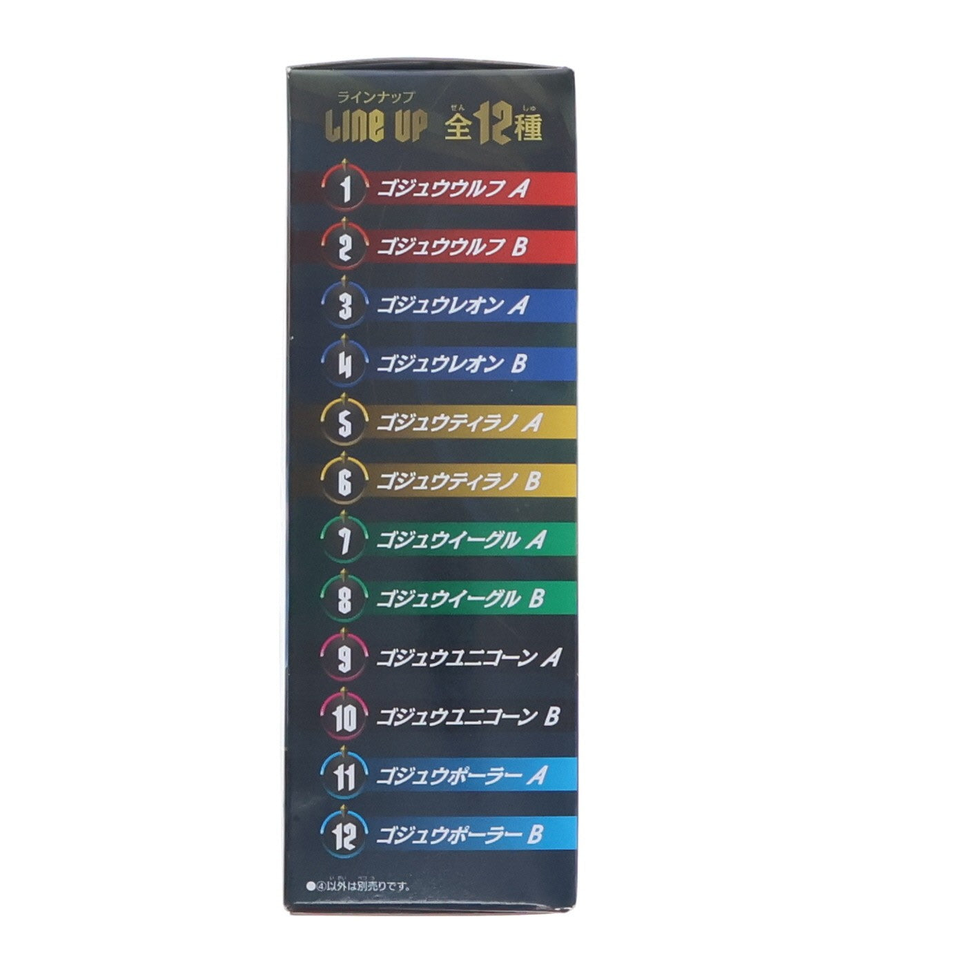 【中古即納】[FIG] (単品)(食玩) 4.ゴジュウレオン B ナンバーワン戦隊ゴジュウジャー 勇動 可動フィギュア バンダイ(20250714)