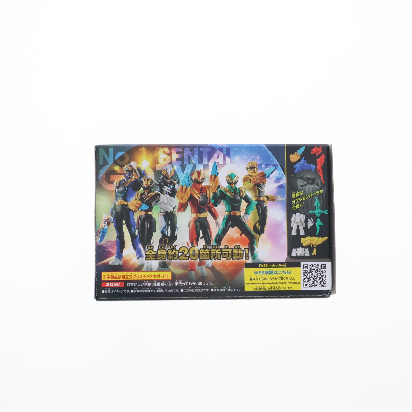 【中古即納】[FIG] (単品)(食玩) 6.ゴジュウティラノ B ナンバーワン戦隊ゴジュウジャー 勇動 可動フィギュア バンダイ(20250714)