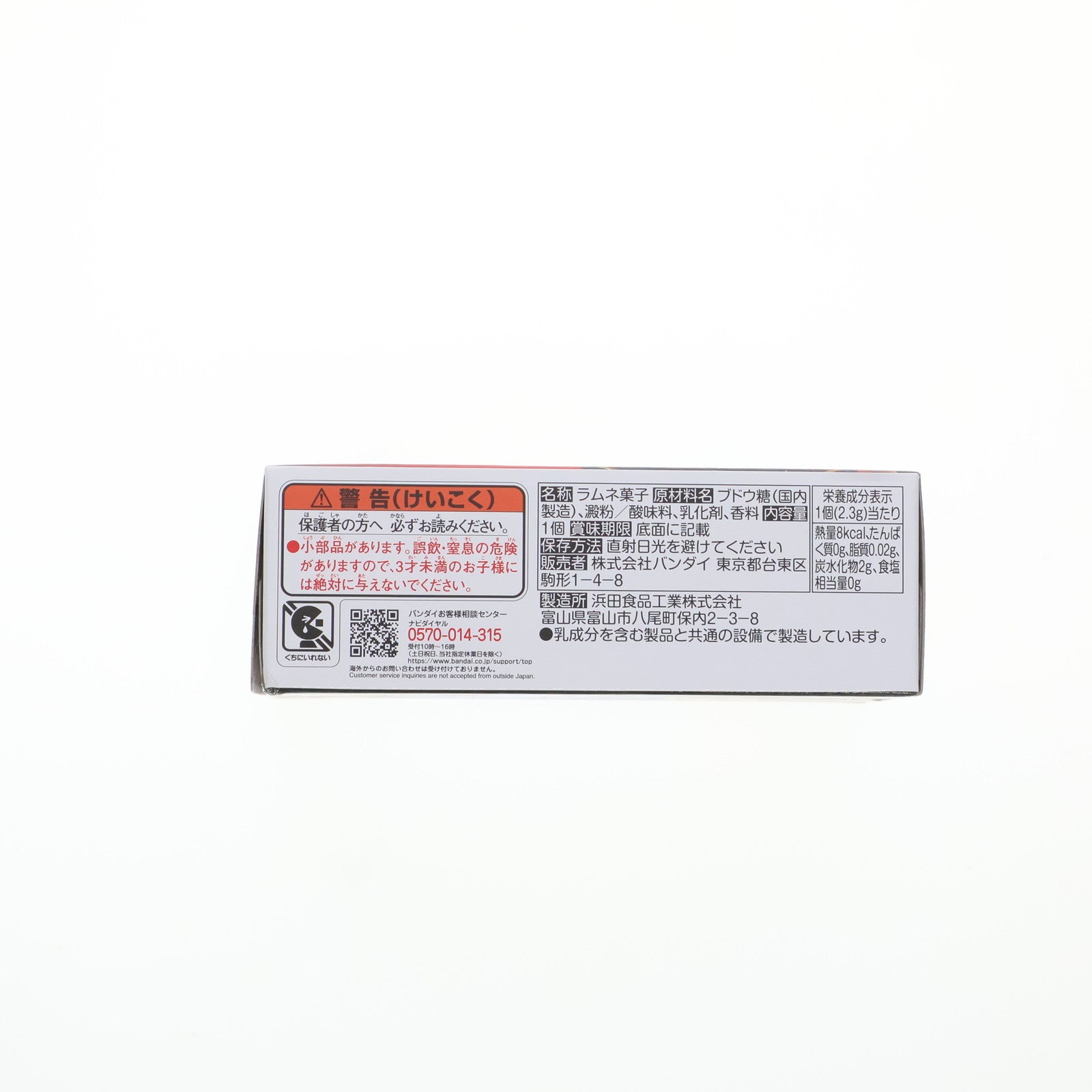 【中古即納】[FIG] (単品)(食玩) 6.ゴジュウティラノ B ナンバーワン戦隊ゴジュウジャー 勇動 可動フィギュア バンダイ(20250714)