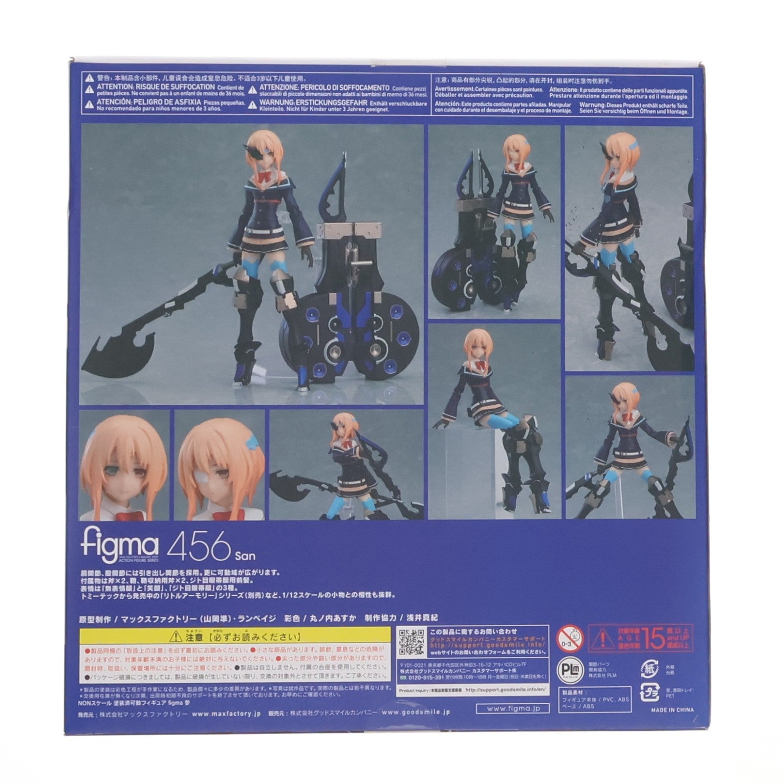 【中古即納】[FIG] figma(フィグマ) 456 参(さん) 重兵装型女子高生 完成品 可動フィギュア マックスファクトリー(20200829)