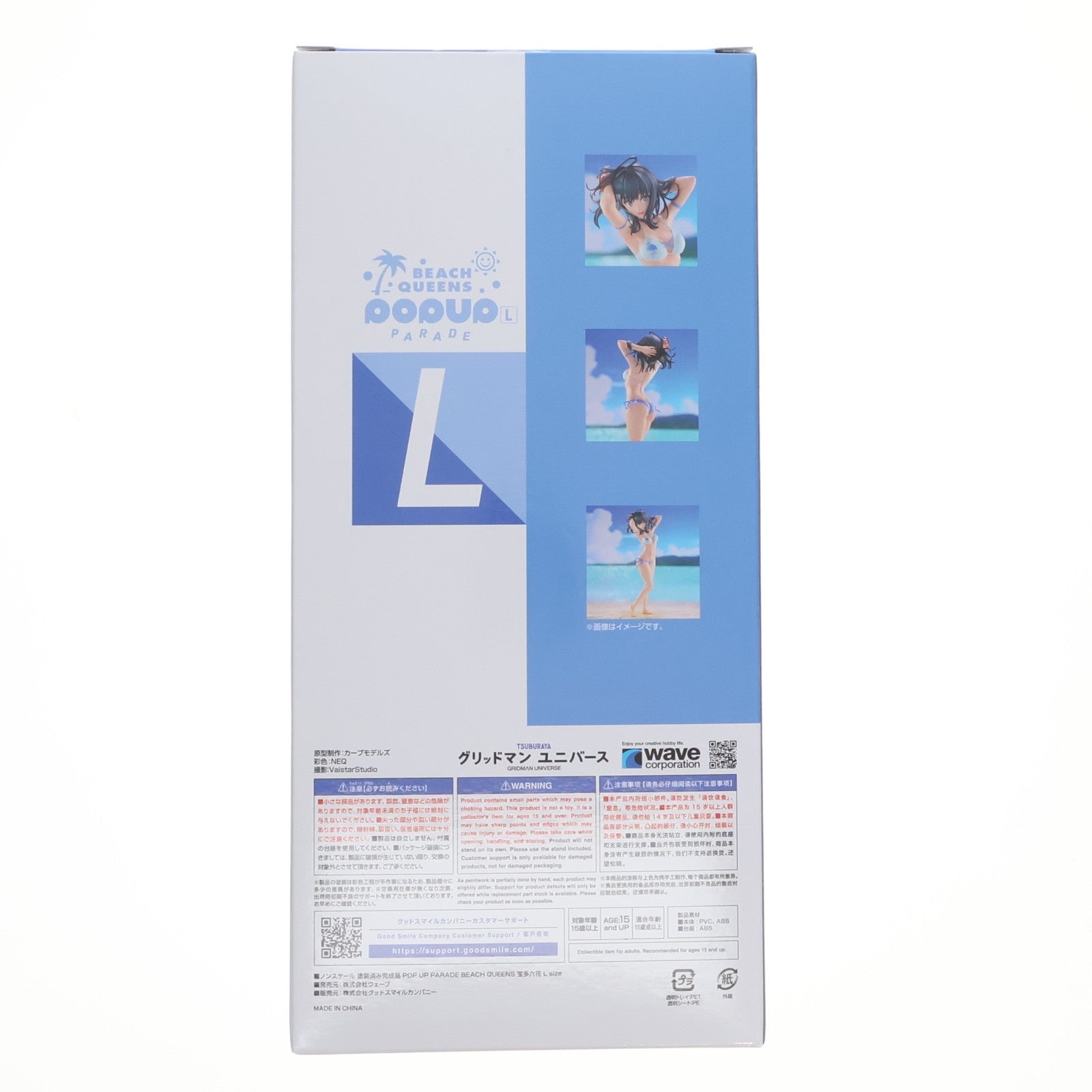 【中古即納】[FIG] POP UP PARADE BEACH QUEENS(ポップアップパレード ビーチクイーンズ) 宝多六花(たからだりっか) L size 劇場版『グリッドマン ユニバース』 完成品 フィギュア ウェーブ(WAVE)(20260625)
