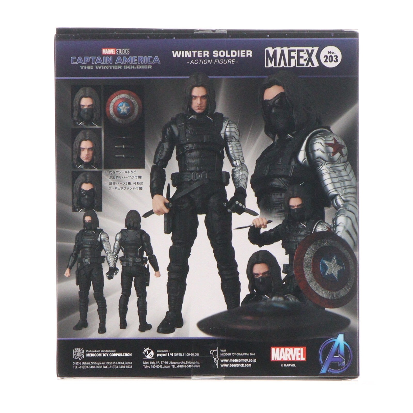 【中古即納】[FIG] マフェックス No.203 MAFEX WINTER SOLDIER(ウィンター・ソルジャー) キャプテン・アメリカ/ウィンター・ソルジャー 完成品 可動フィギュア メディコム・トイ(20240502)