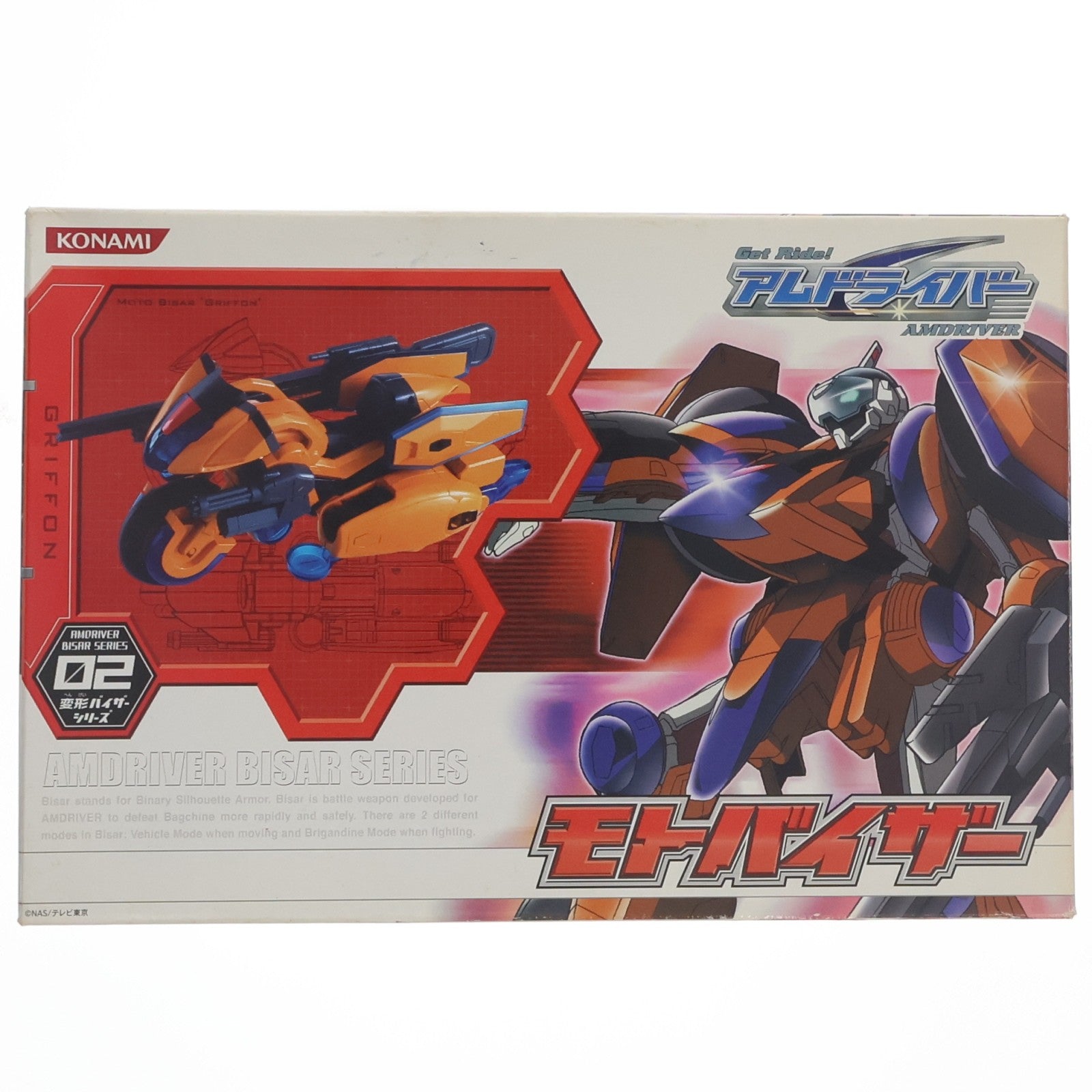 【中古即納】[FIG] 変形バイザーシリーズ02 モトバイザー グリフォン Get Ride! アムドライバー 完成品 可動フィギュア(CC0319) コナミ(20040527)
