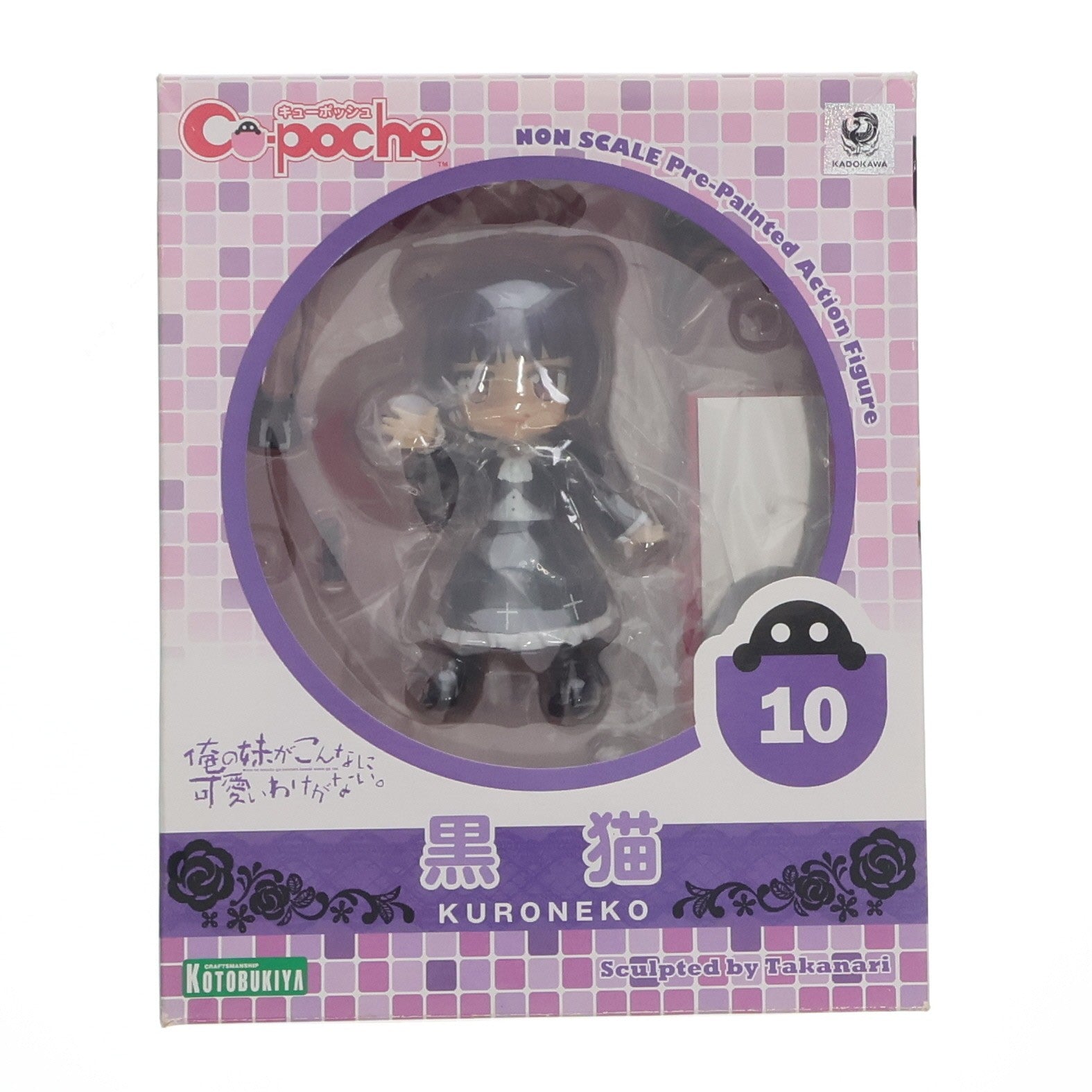 【中古即納】[FIG] キューポッシュ 黒猫(くろねこ) 俺の妹がこんなにかわいいわけがない。 完成品 可動フィギュア(AD008) コトブキヤ(20140427)