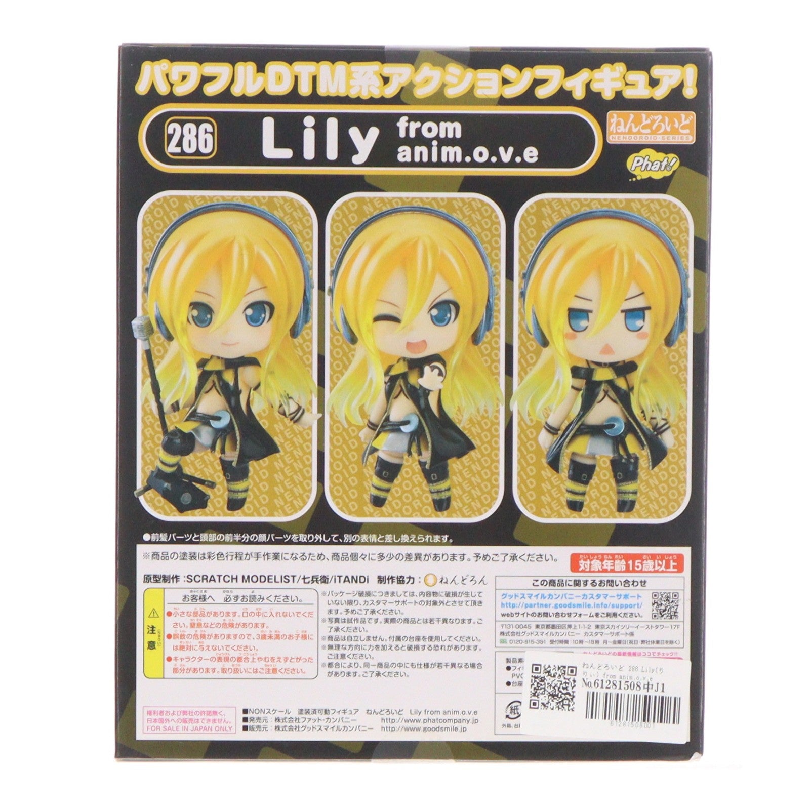 【中古即納】[FIG] ねんどろいど 286 Lily(りりぃ) from anim.o.v.e バーチャルボーカリスト 完成品 可動フィギュア Phat!(ファット・カンパニー)(20130330)