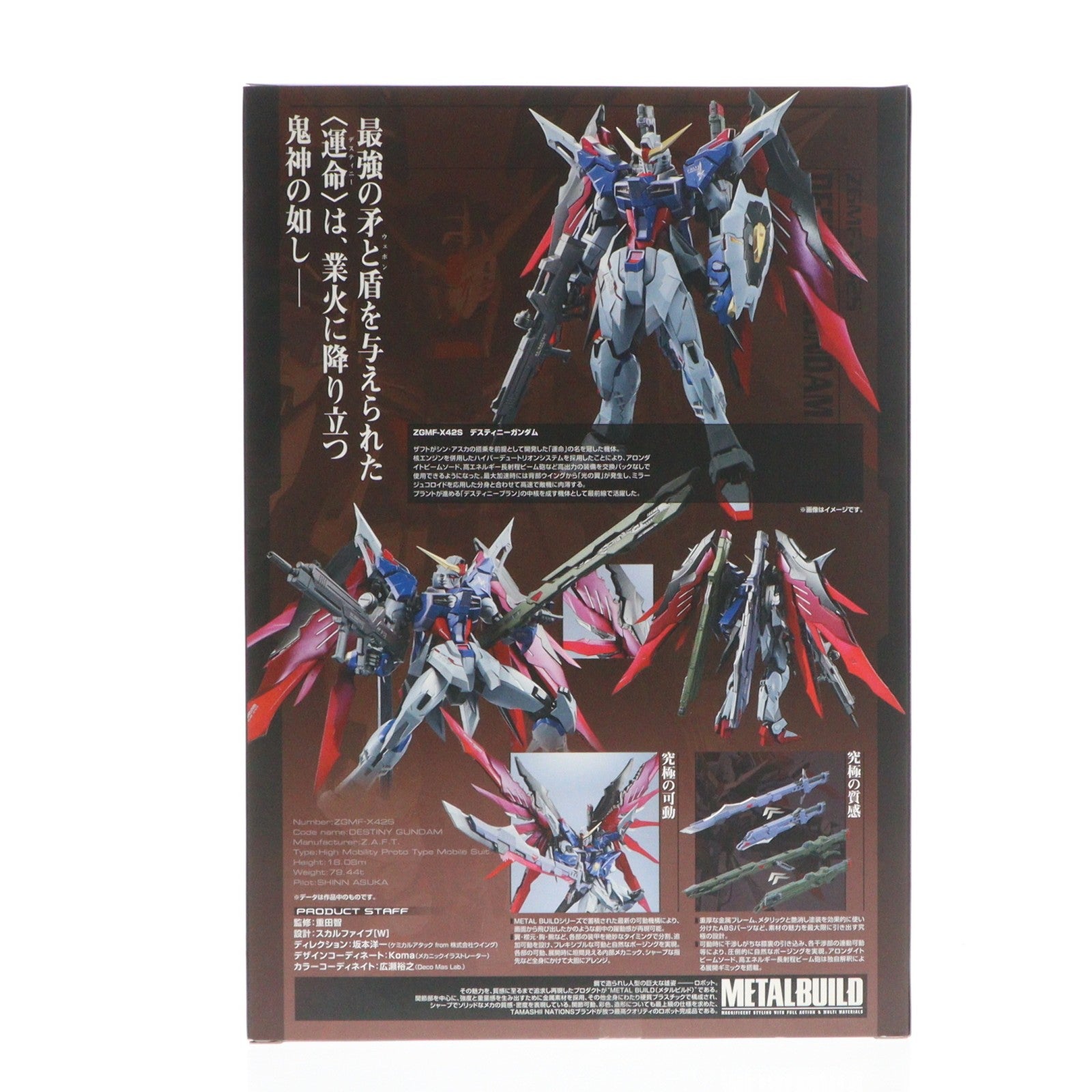【中古即納】[FIG] METAL BUILD デスティニーガンダム 機動戦士ガンダムSEED DESTINY(シード デスティニー) 完成品 可動フィギュア バンダイ(20131228)
