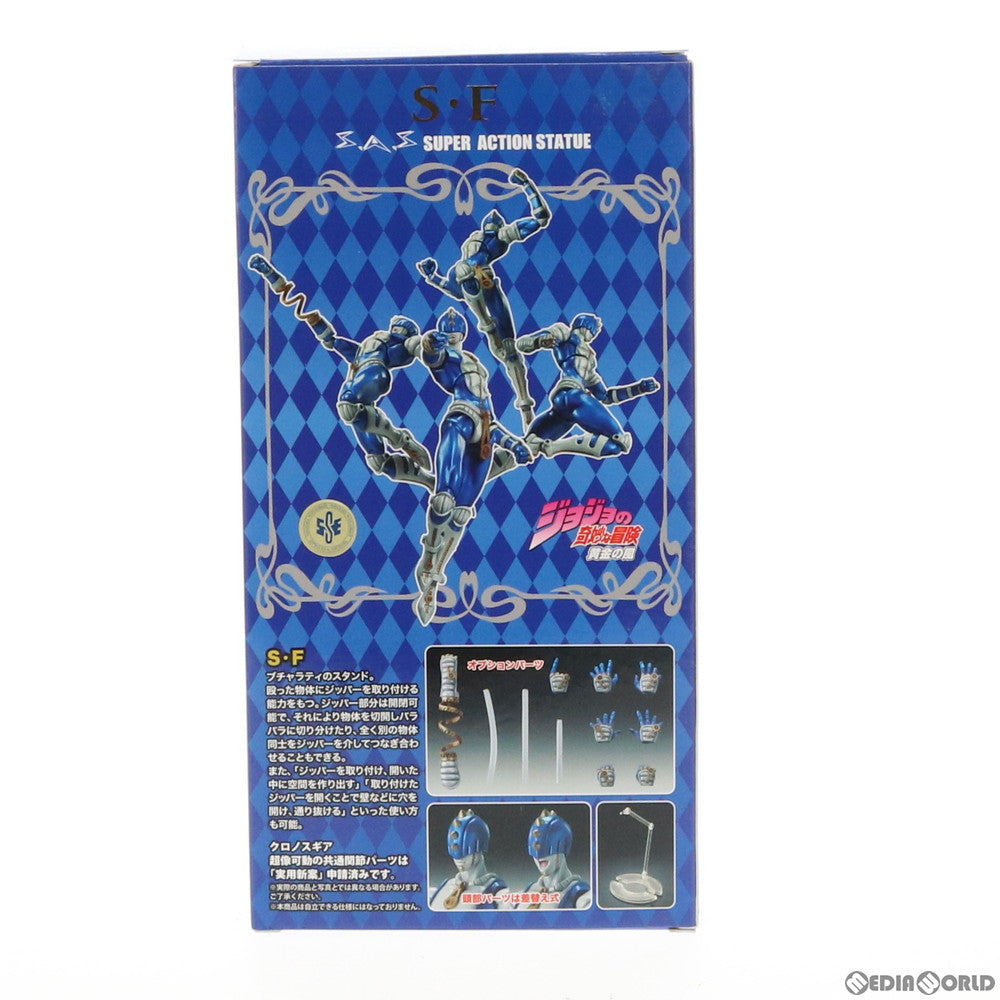 【中古即納】[FIG] (再々販) 超像可動 32.スティッキィ・フィンガーズ(荒木飛呂彦指定カラー) ジョジョの奇妙な冒険 第五部 黄金の風 完成品 フィギュア メディコス・エンタテインメント(20200523)