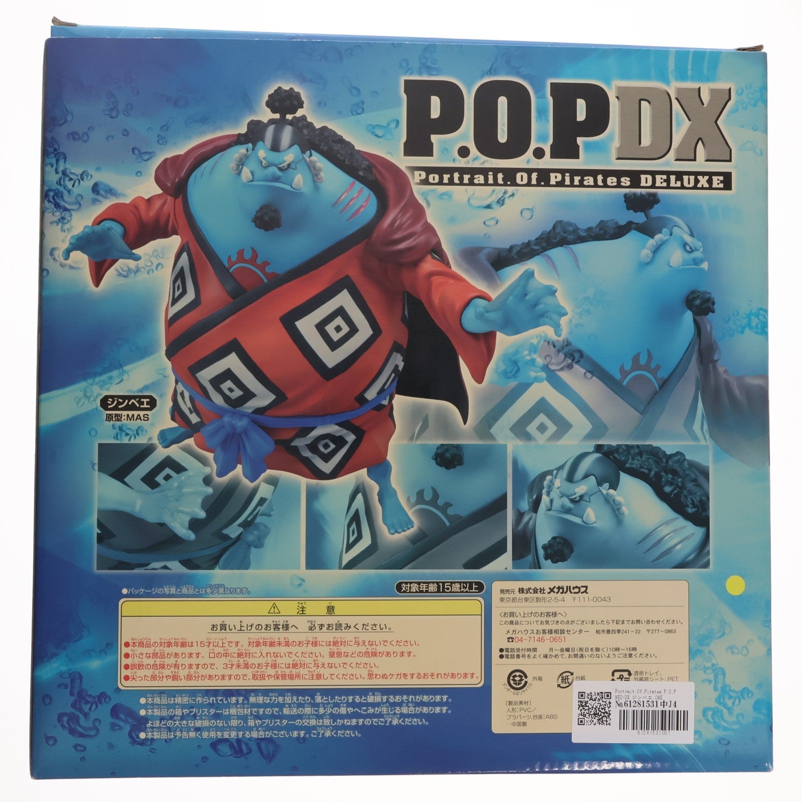 【中古即納】[FIG] Portrait.Of.Pirates P.O.P NEO-DX ジンベエ ONE PIECE(ワンピース) 1/8 完成品 フィギュア メガハウス(20101221)