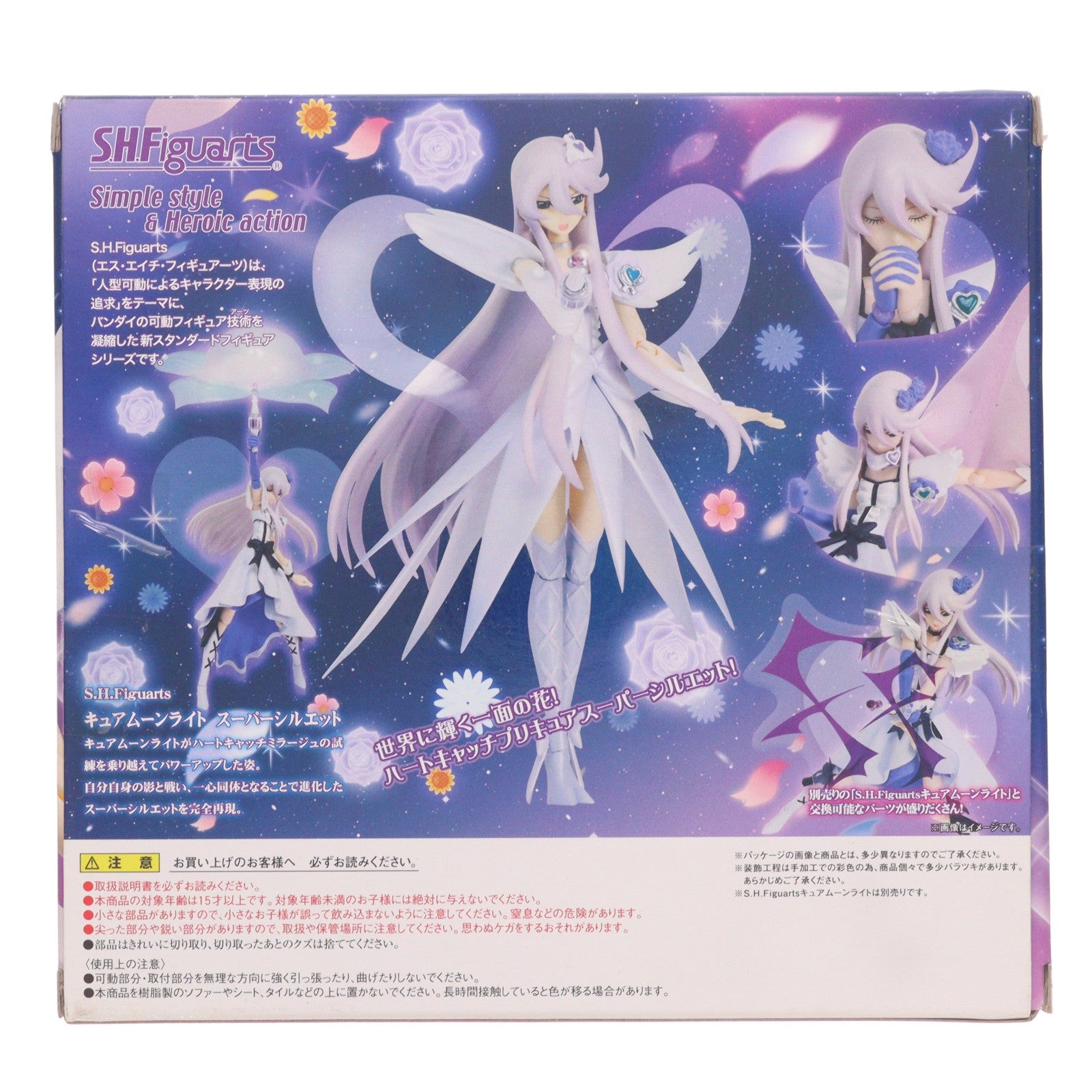 【中古即納】[FIG] 魂ウェブ商店限定 S.H.Figuarts(フィギュアーツ) キュアムーンライト スーパーシルエット ハートキャッチプリキュア! 完成品 可動フィギュア バンダイ(20130425)