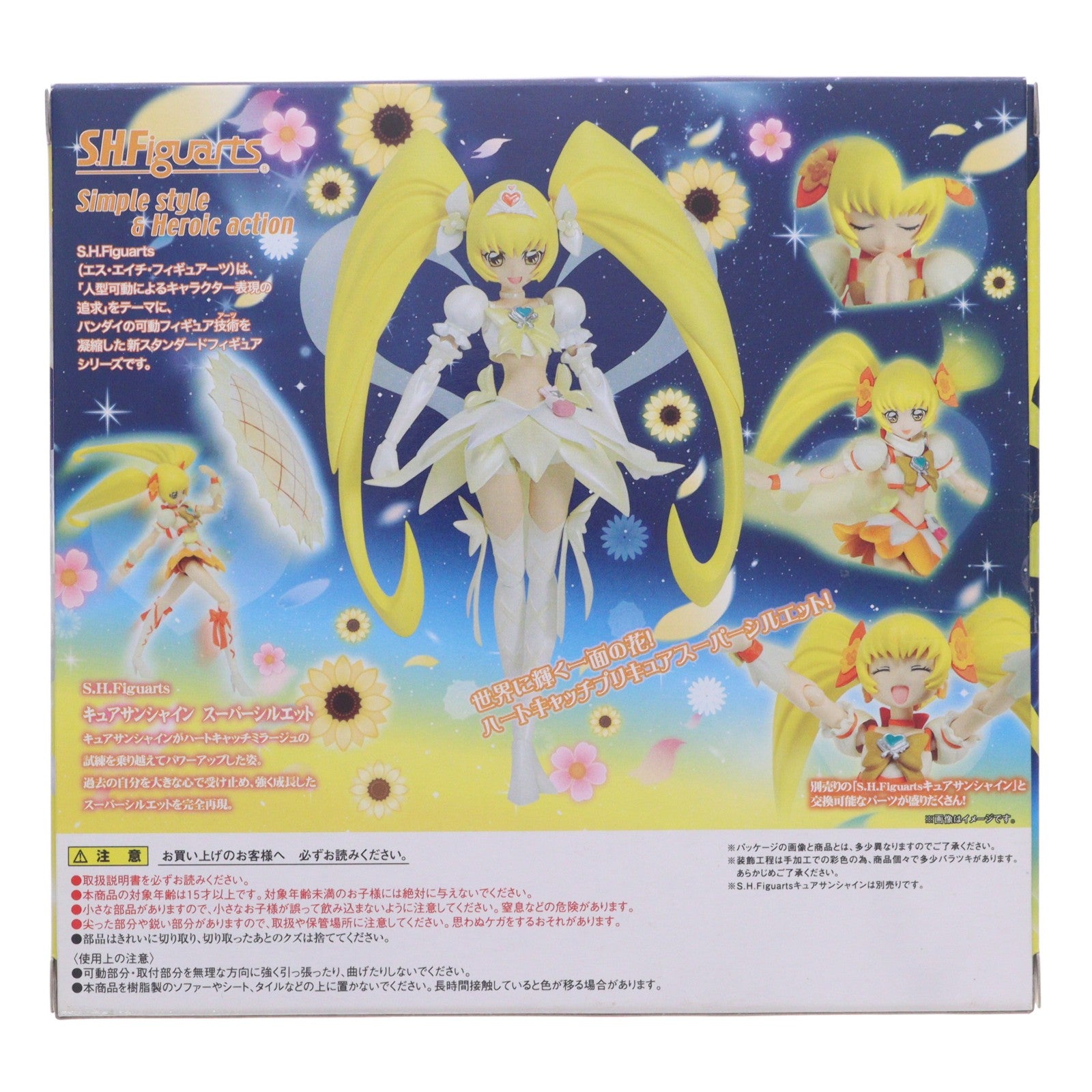 【中古即納】[FIG] 魂ウェブ商店限定 S.H.Figuarts(フィギュアーツ) キュアサンシャインスーパーシルエット ハートキャッチプリキュア! 完成品 可動フィギュア バンダイ(20121225)