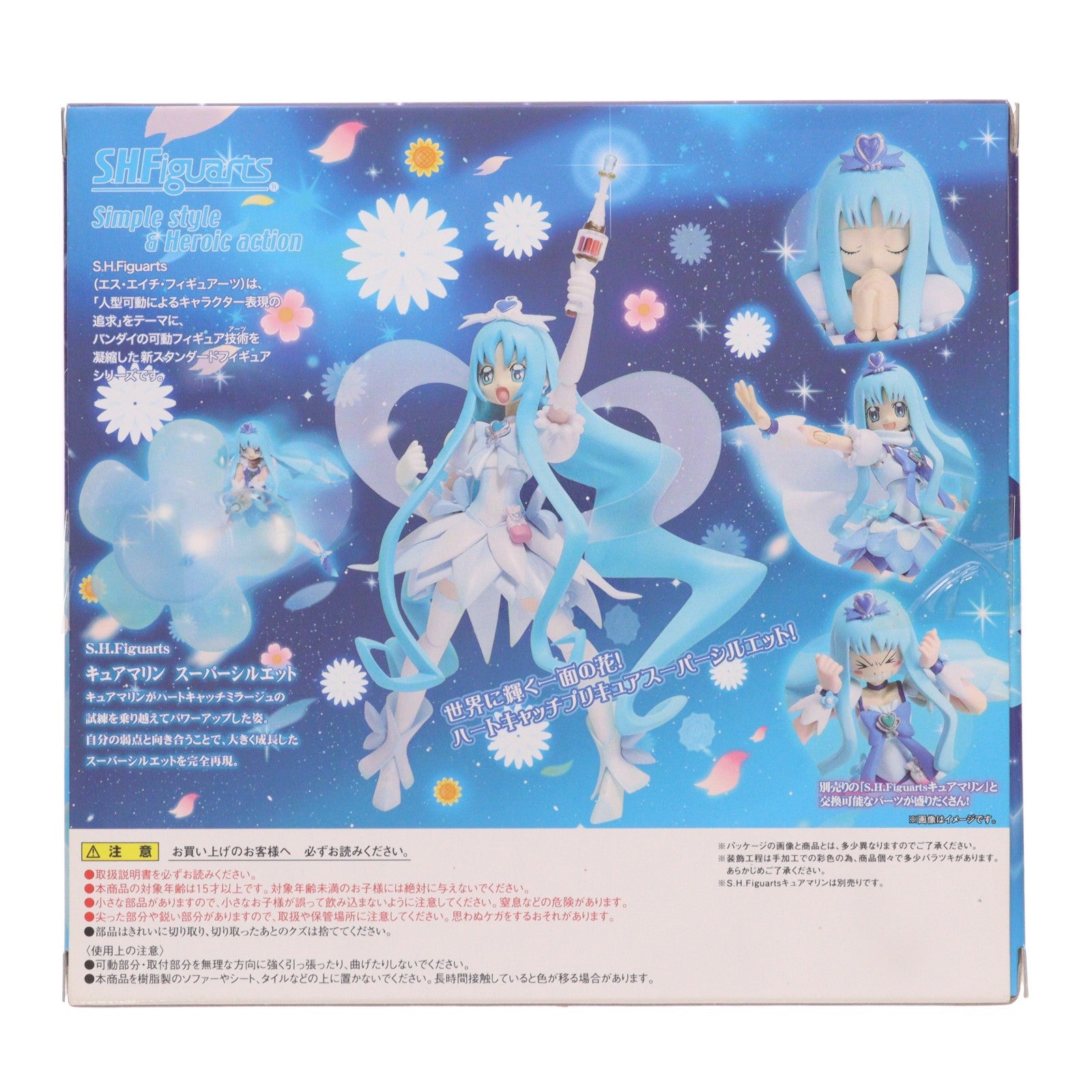【中古即納】[FIG] 魂ウェブ商店限定 S.H.Figuarts(フィギュアーツ) キュアマリン スーパーシルエット ハートキャッチプリキュア! 完成品 可動フィギュア バンダイ(20120925)
