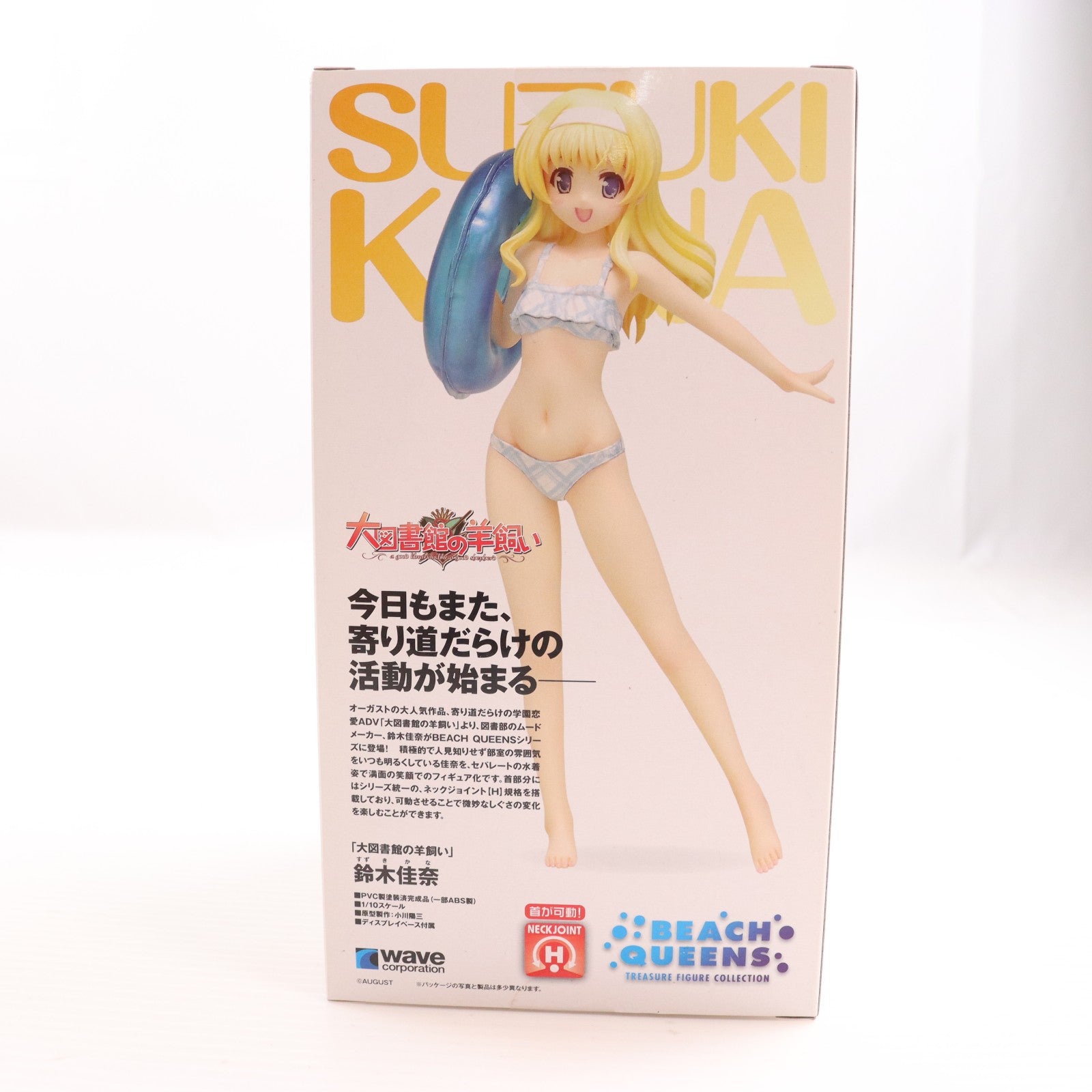 【中古即納】[FIG] BEACH QUEENS(ビーチクイーンズ) 鈴木佳奈(すずきかな) 大図書館の羊飼い 1/10 完成品 フィギュア ウェーブ(WAVE)(20140829)