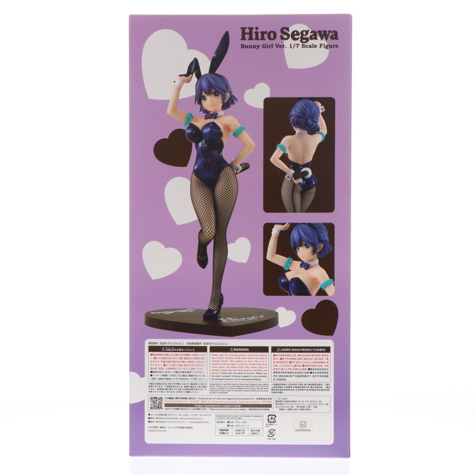 【中古即納】[FIG] 瀬川ひろ(せがわひろ) バニーガールVer. カッコウの許嫁 1/7 完成品 フィギュア KADOKAWA(カドカワ)(20230524)