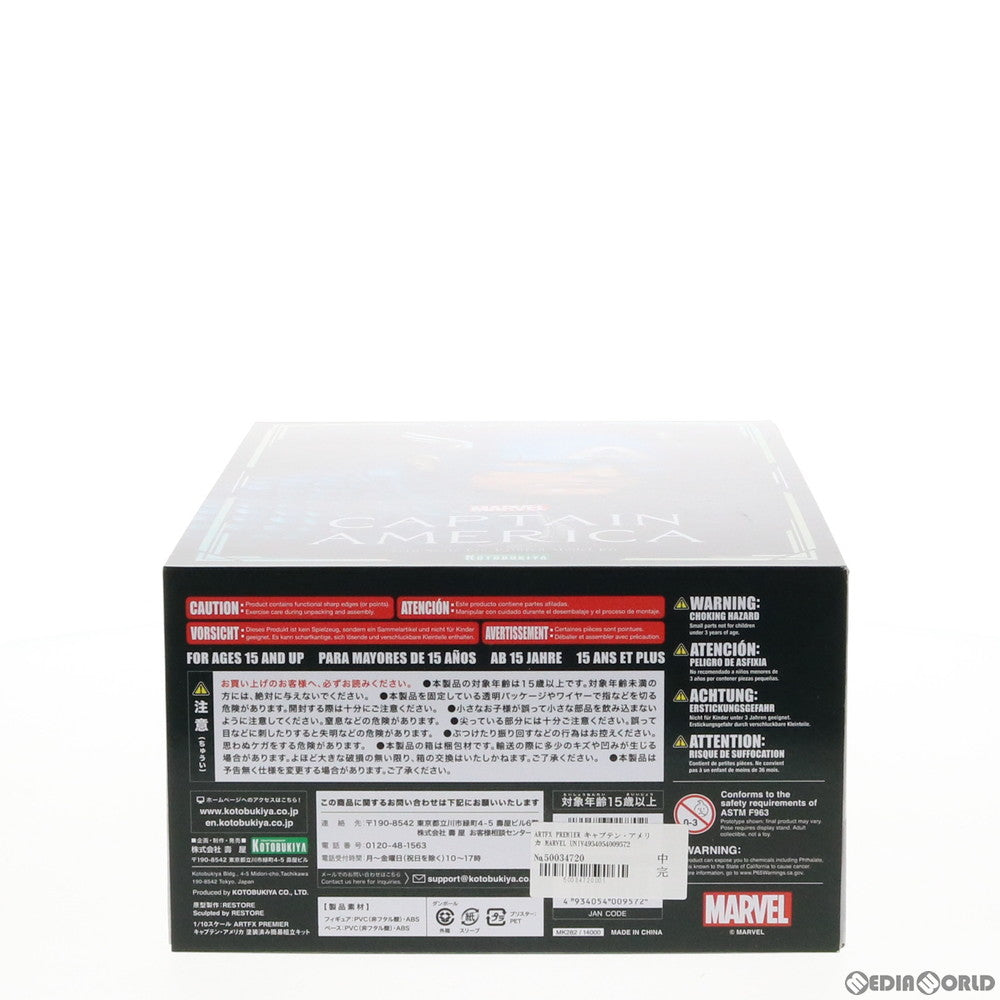 【中古即納】[FIG] ARTFX PREMIER キャプテン・アメリカ MARVEL UNIVERSE(マーベルユニバース) 1/10 簡易組立キット フィギュア(MK282) コトブキヤ(20190731)