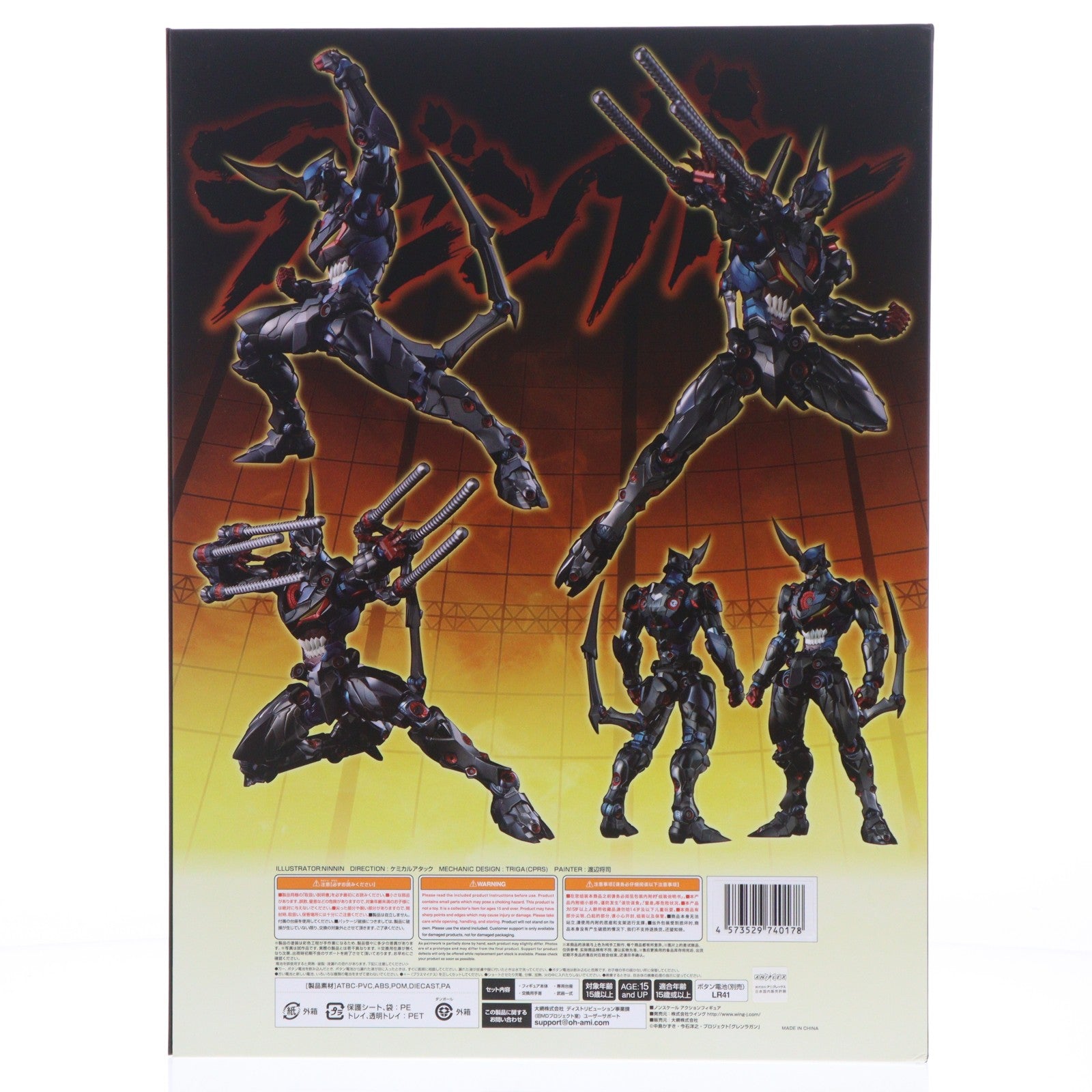 【中古即納】[FIG] WING HOBBY STORE&D4toys限定特典付属 鉄機巧 ラゼンガン 天元突破グレンラガン 完成品 可動フィギュア Flame Toys(フレイムトイズ)(20260731)