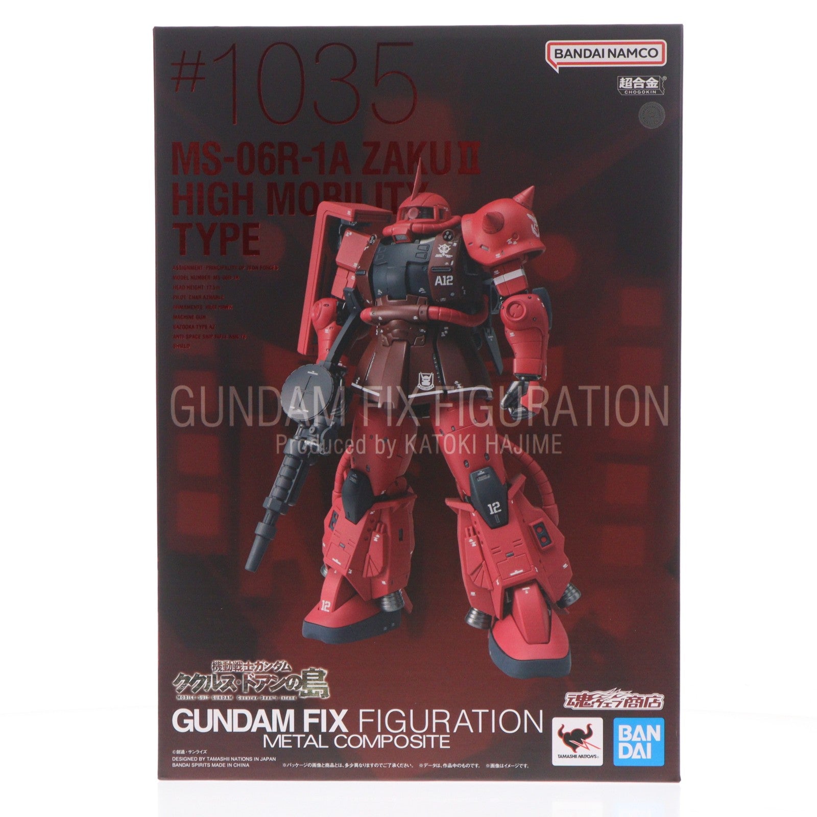 【中古即納】[FIG] 魂ウェブ商店限定 GUNDAM FIX FIGURATION METAL COMPOSITE MS-06R-1A シャア専用高機動型ザクII 機動戦士ガンダム ククルス・ドアンの島 完成品 可動フィギュア バンダイスピリッツ(20260116)