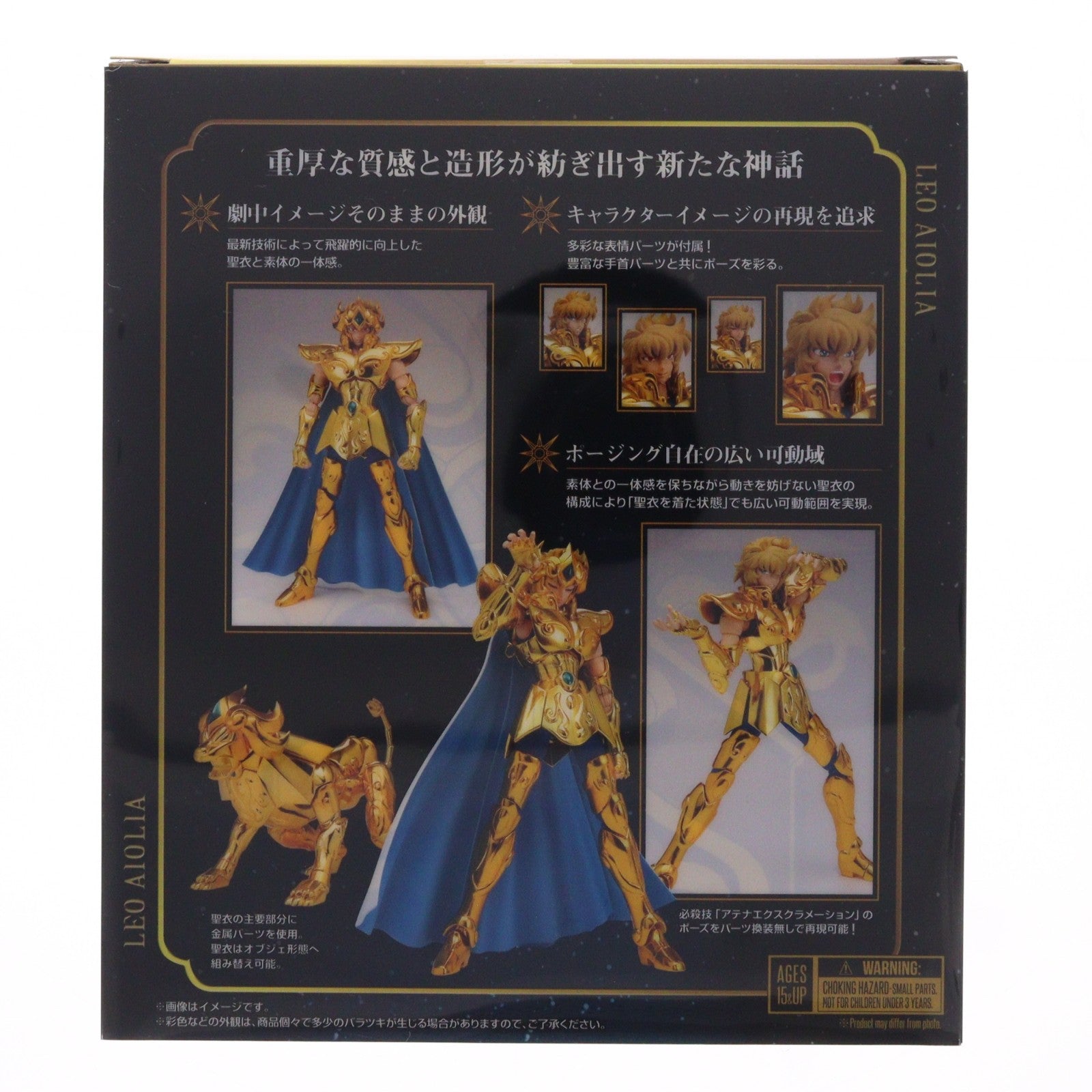 【中古即納】[FIG] TAMASHII NATIONS STORE限定 聖闘士聖衣神話EX レオアイオリア(リバイバル版) 聖闘士星矢 完成品 可動フィギュア バンダイスピリッツ(20250124)