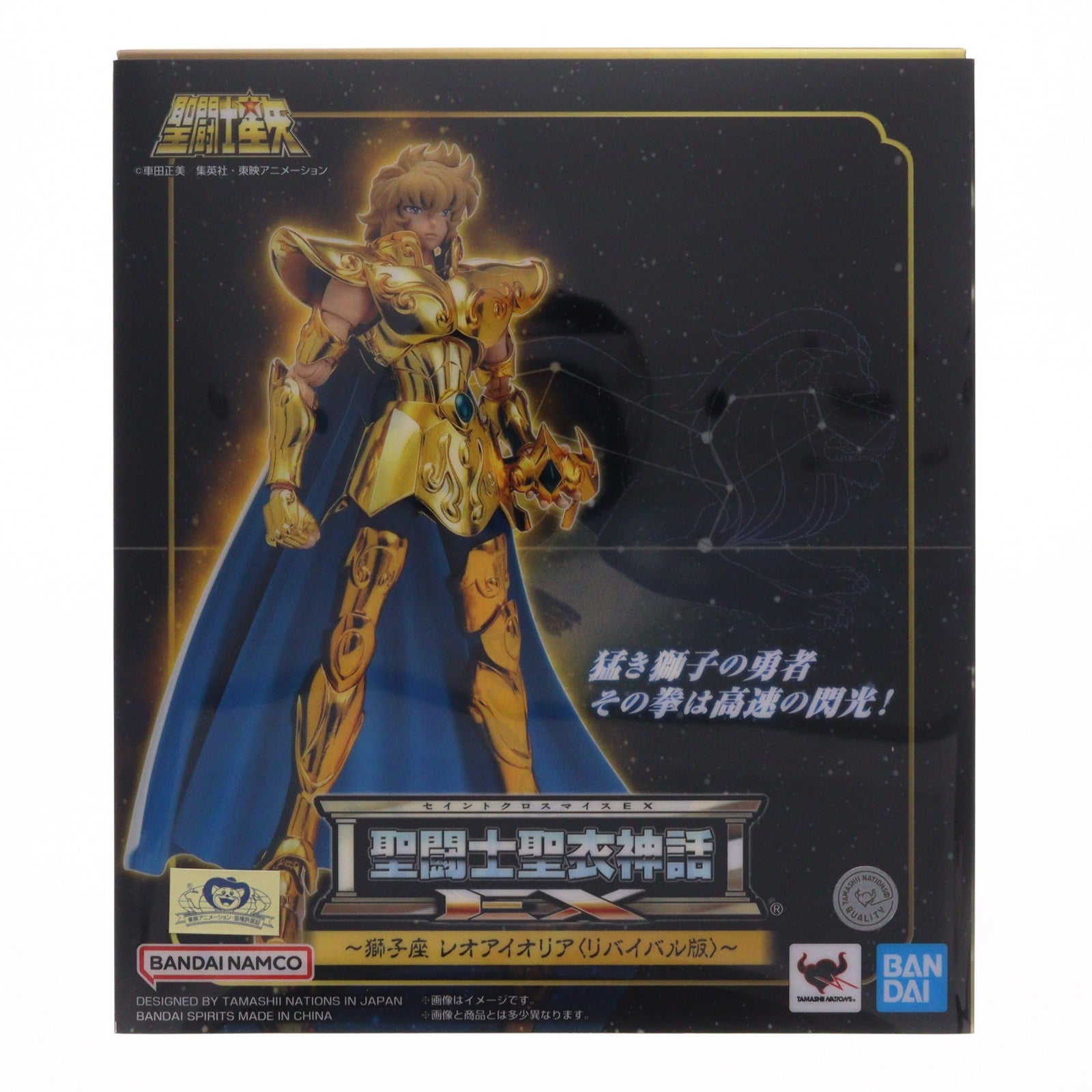 【中古即納】[FIG] TAMASHII NATIONS STORE限定 聖闘士聖衣神話EX レオアイオリア(リバイバル版) 聖闘士星矢 完成品 可動フィギュア バンダイスピリッツ(20250124)